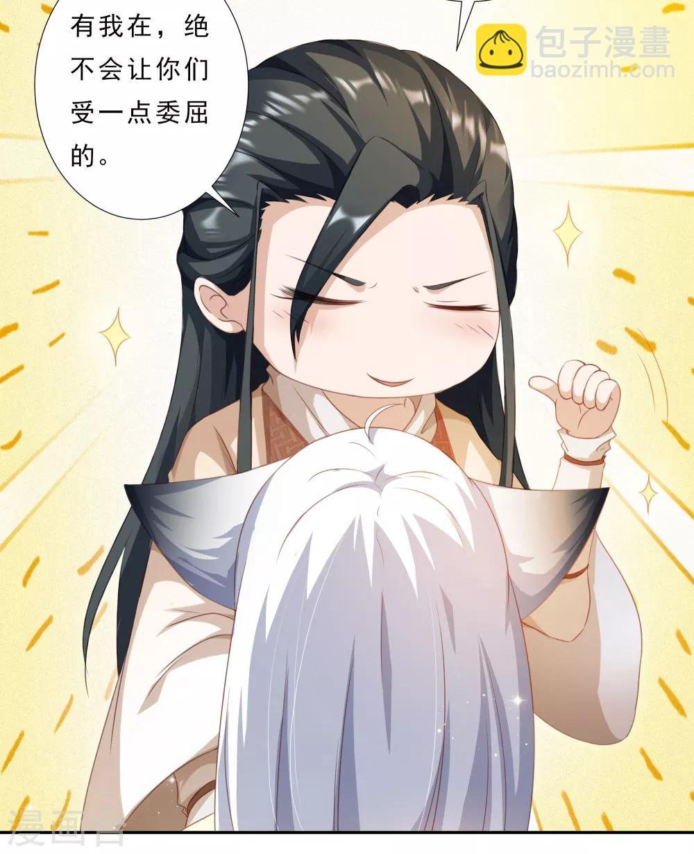 第1话 废柴穿越成了掌门？