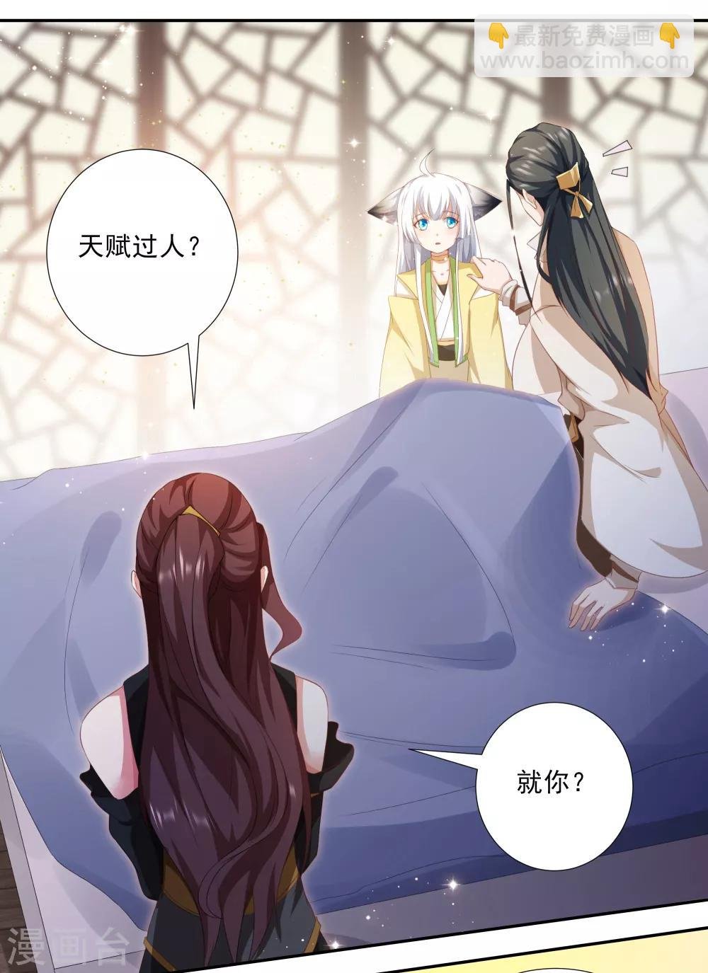 第1话 废柴穿越成了掌门？