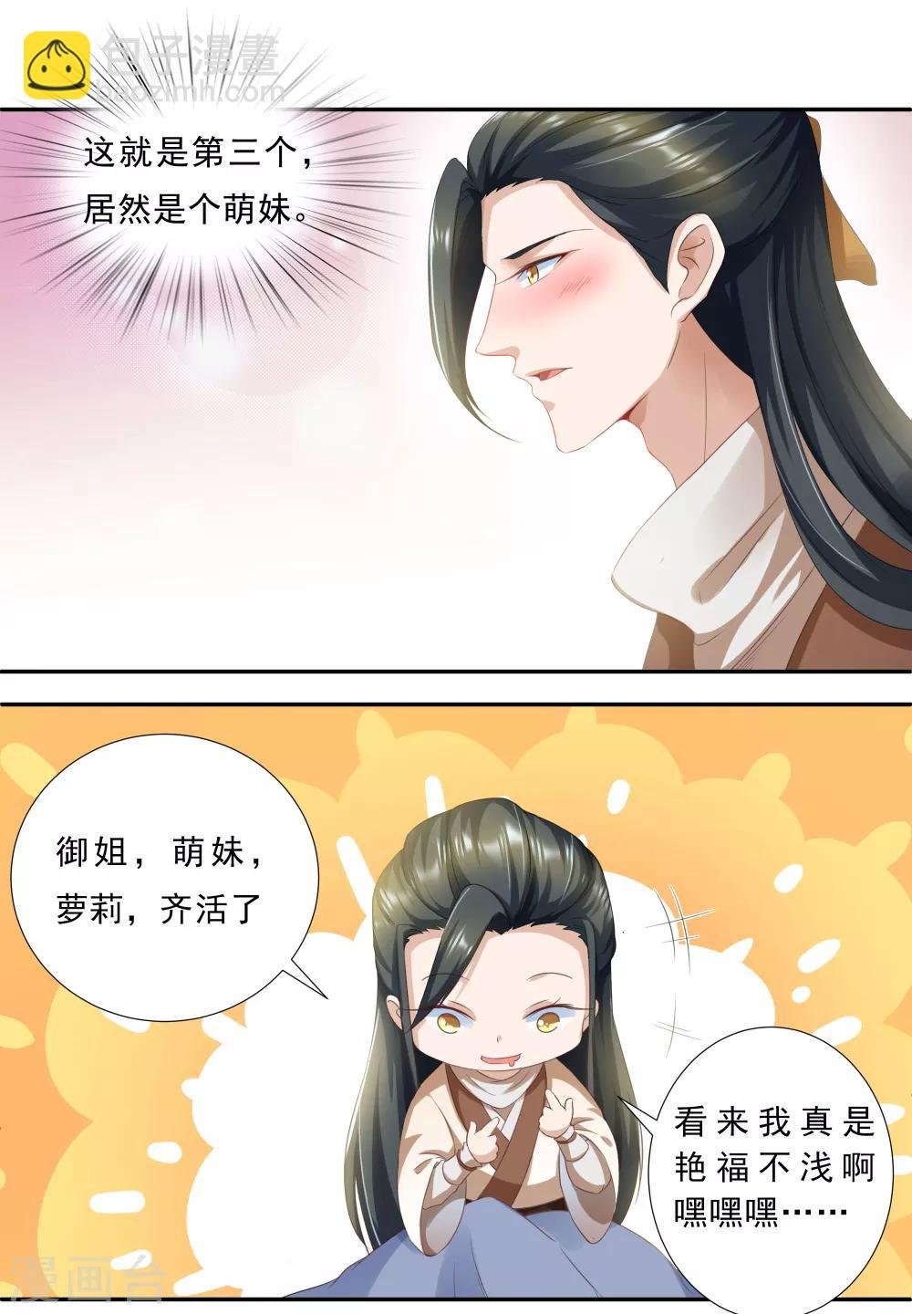 第1话 废柴穿越成了掌门？