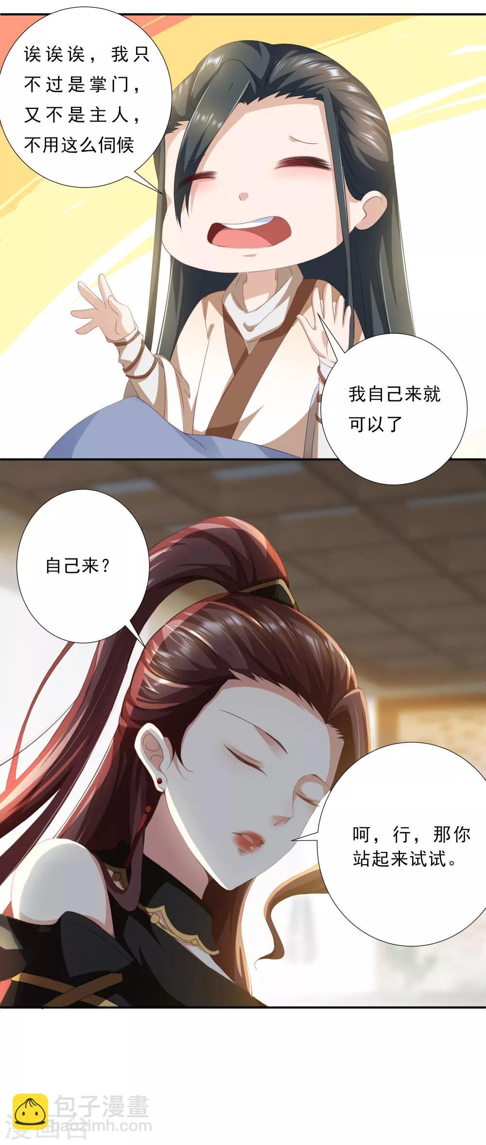 第1话 废柴穿越成了掌门？