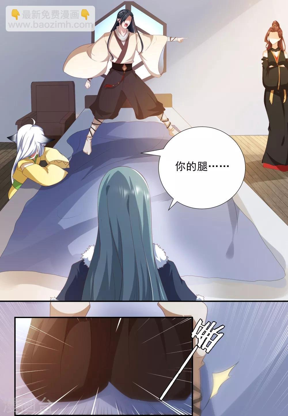 第1话 废柴穿越成了掌门？