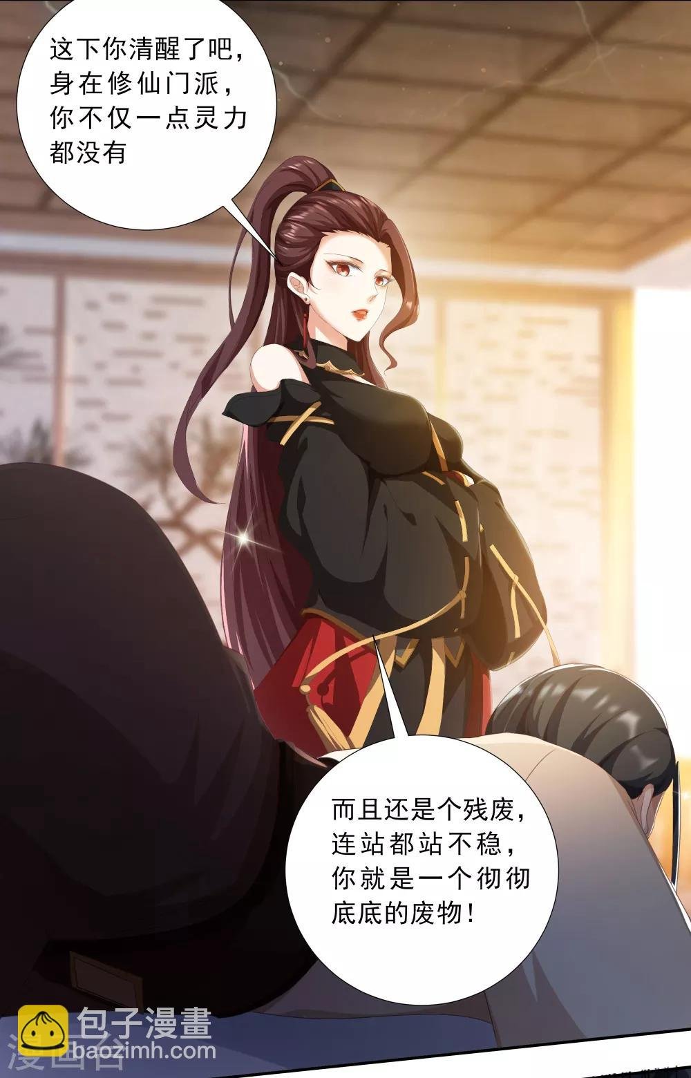 第1话 废柴穿越成了掌门？