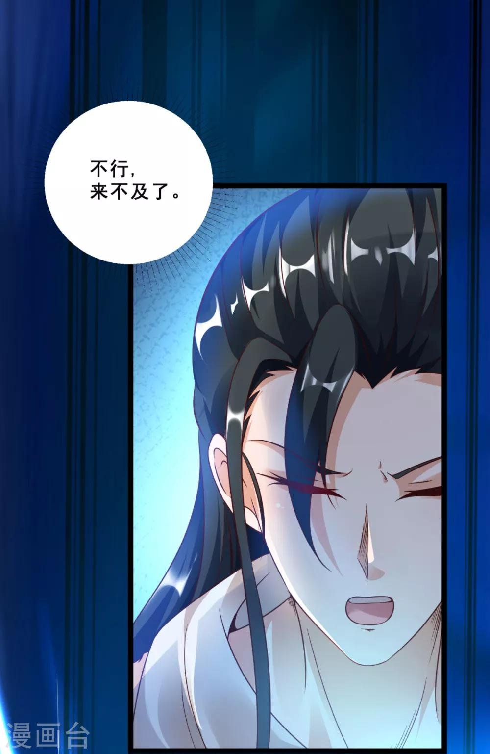 第18话 被融化的冰山女王