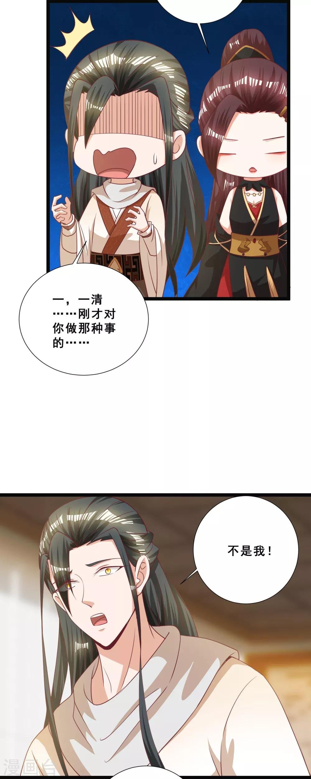 第18话 被融化的冰山女王