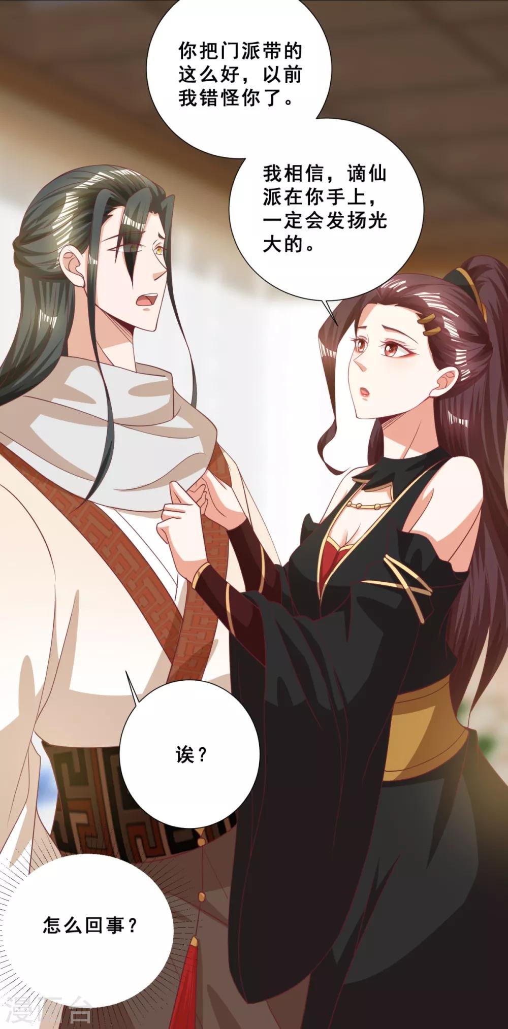 第18话 被融化的冰山女王