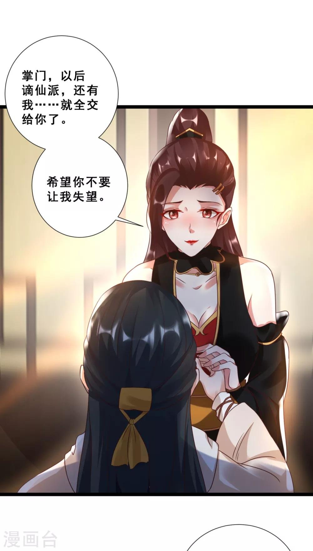 第18话 被融化的冰山女王