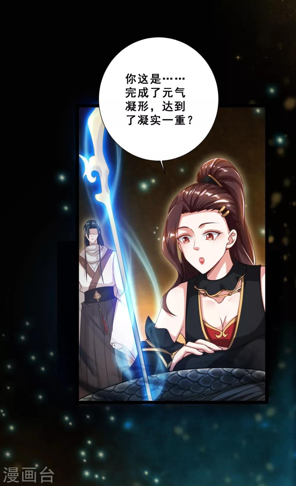 第18话 被融化的冰山女王
