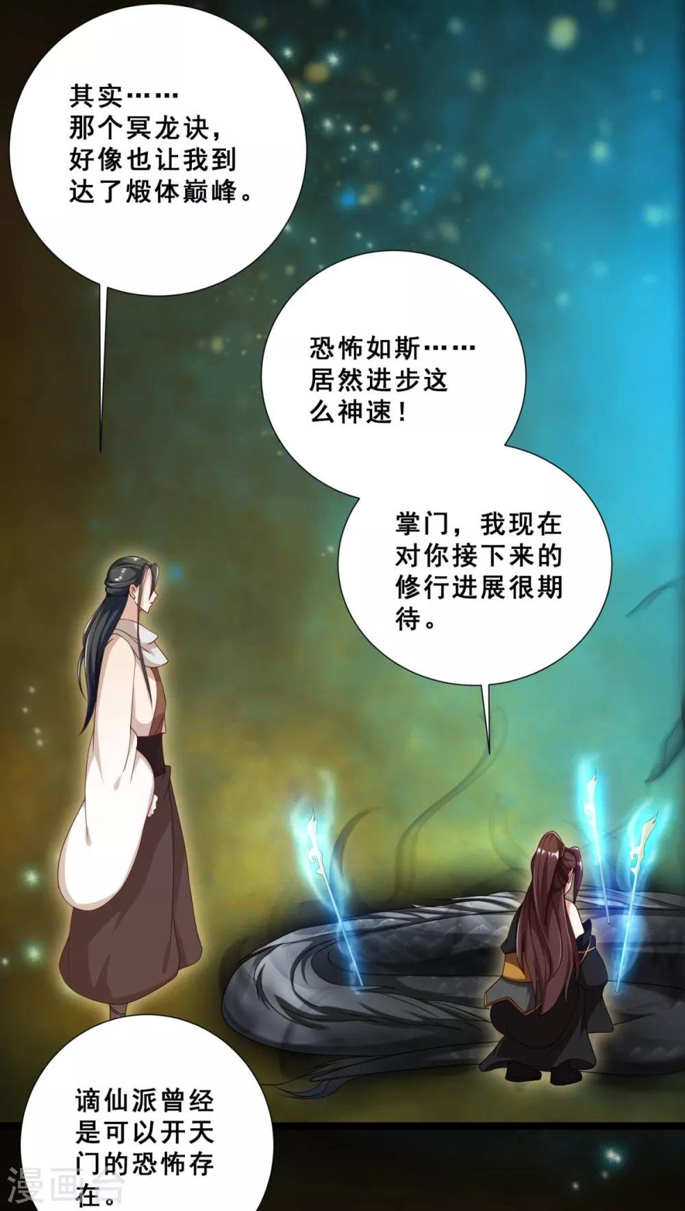 第18话 被融化的冰山女王