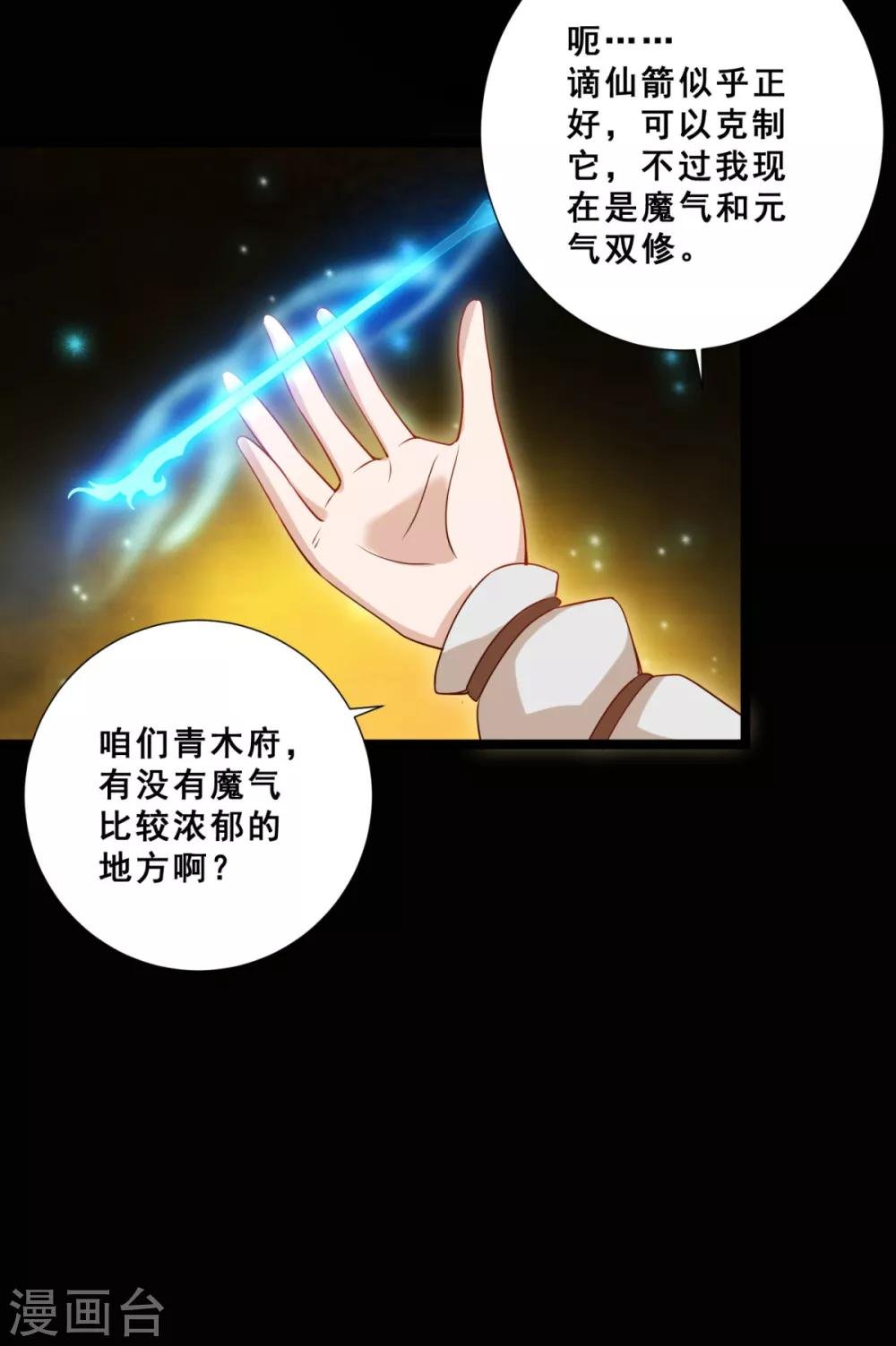 第18话 被融化的冰山女王