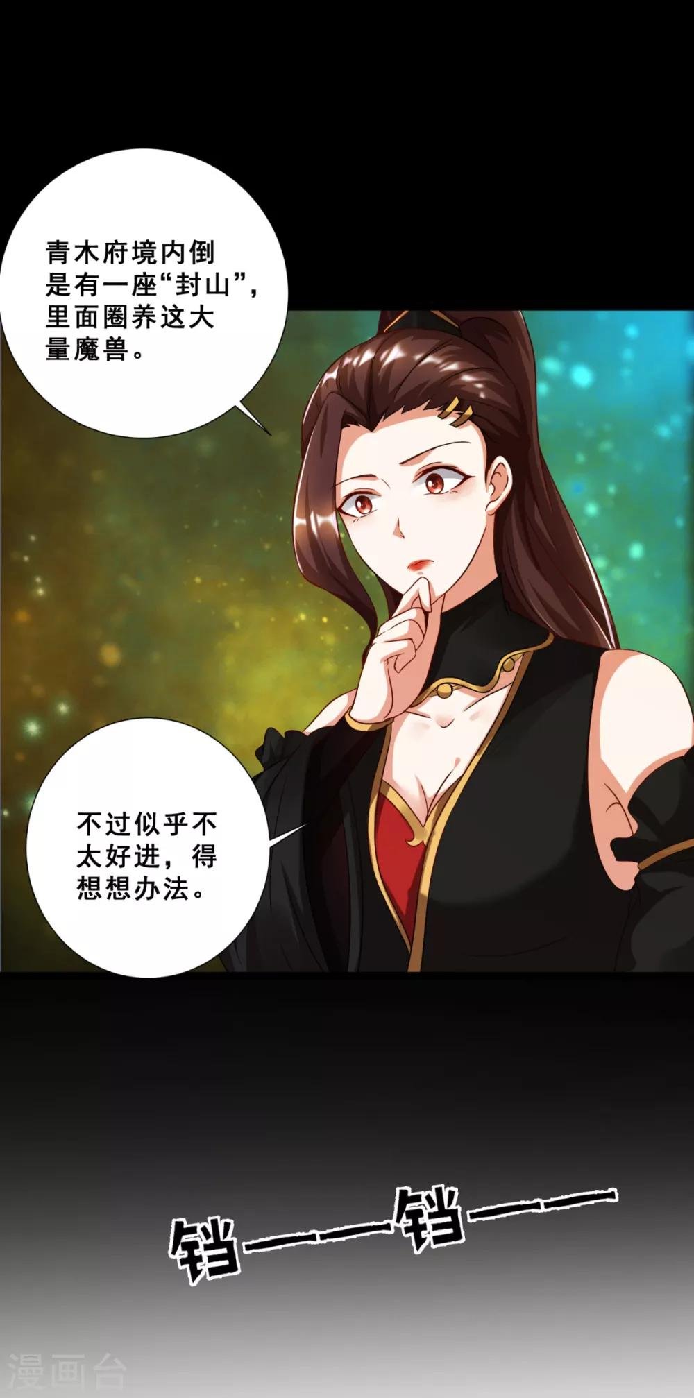 第18话 被融化的冰山女王