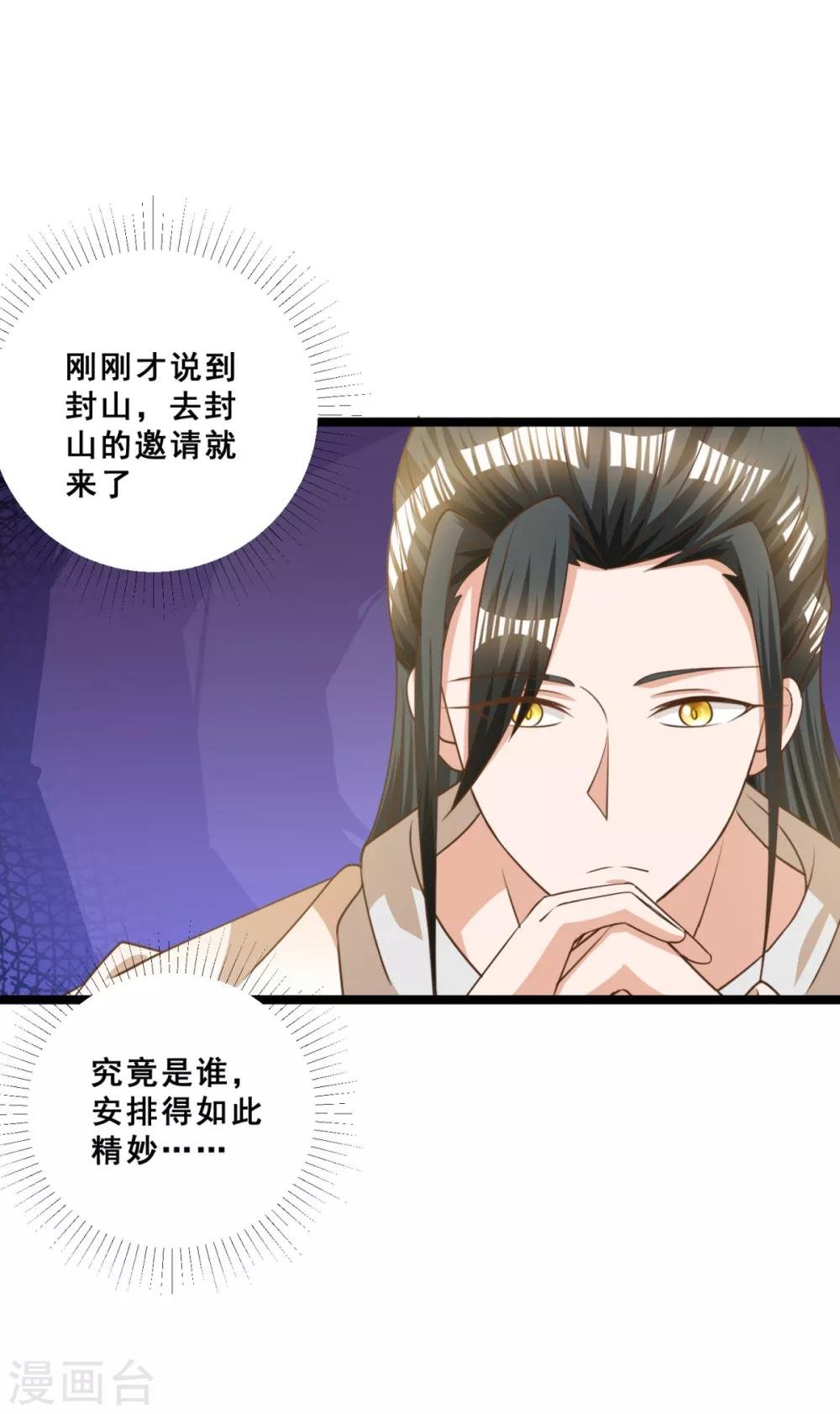 第18话 被融化的冰山女王