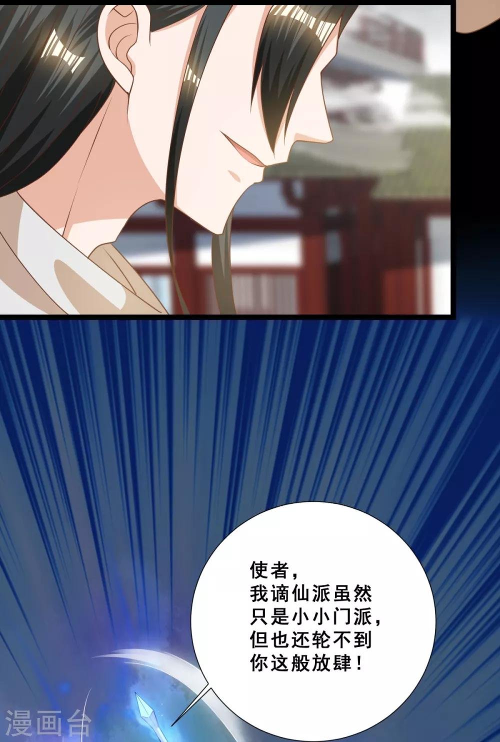 第18话 被融化的冰山女王