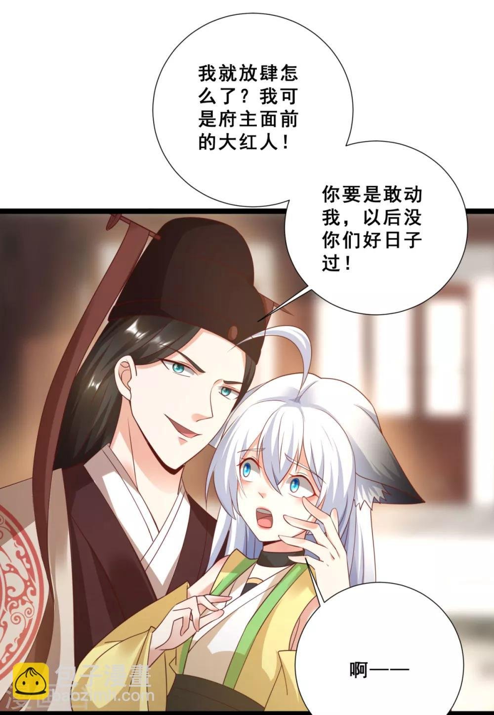 第18话 被融化的冰山女王