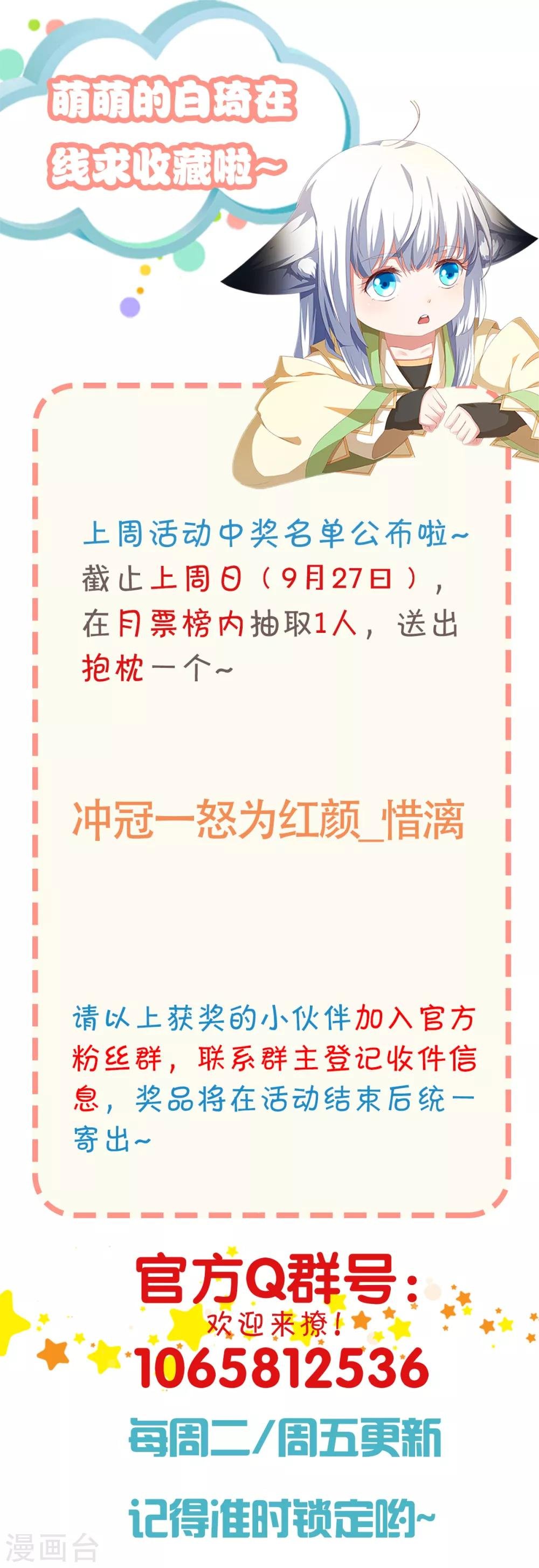 第18话 被融化的冰山女王