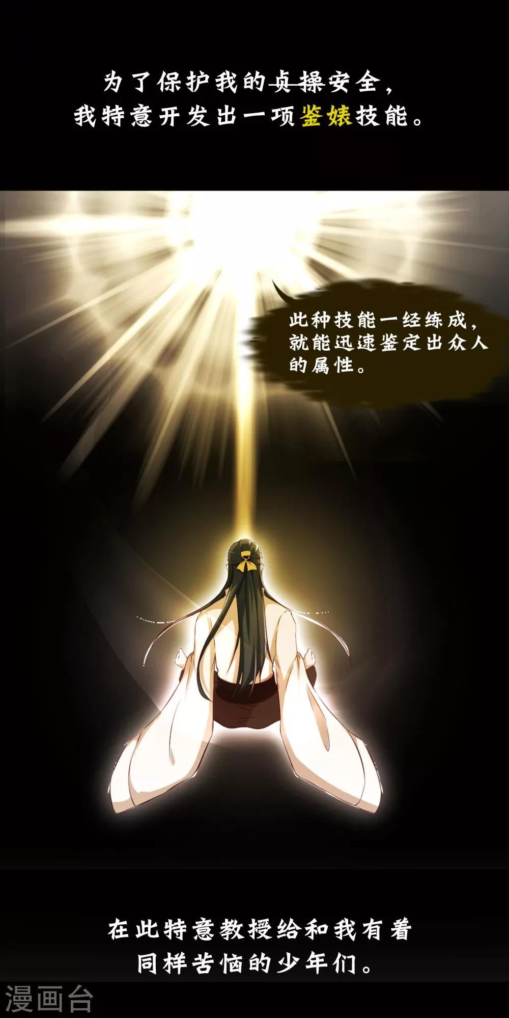 番外1 掌门大人的鉴婊教程