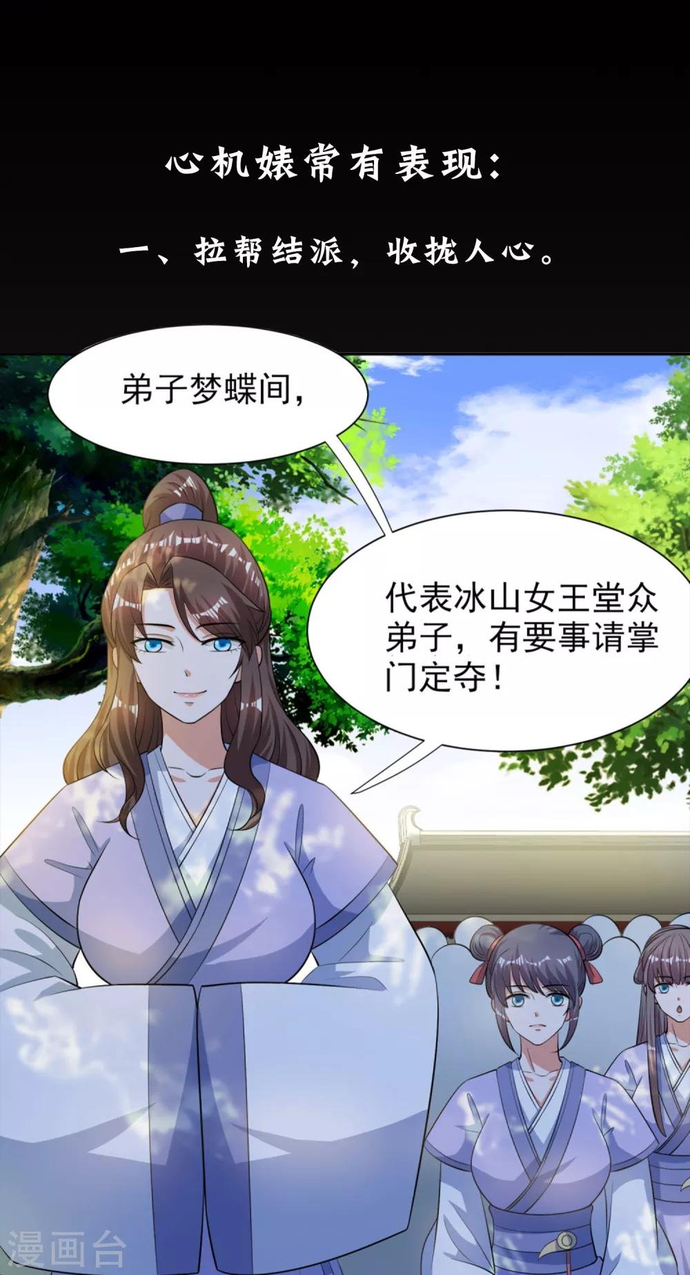 番外1 掌门大人的鉴婊教程