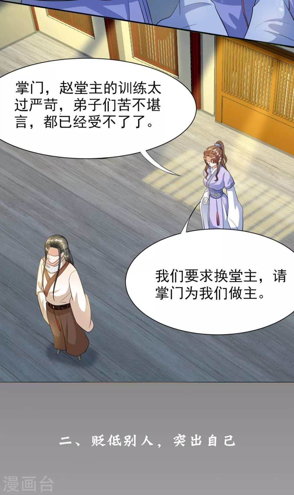 番外1 掌门大人的鉴婊教程
