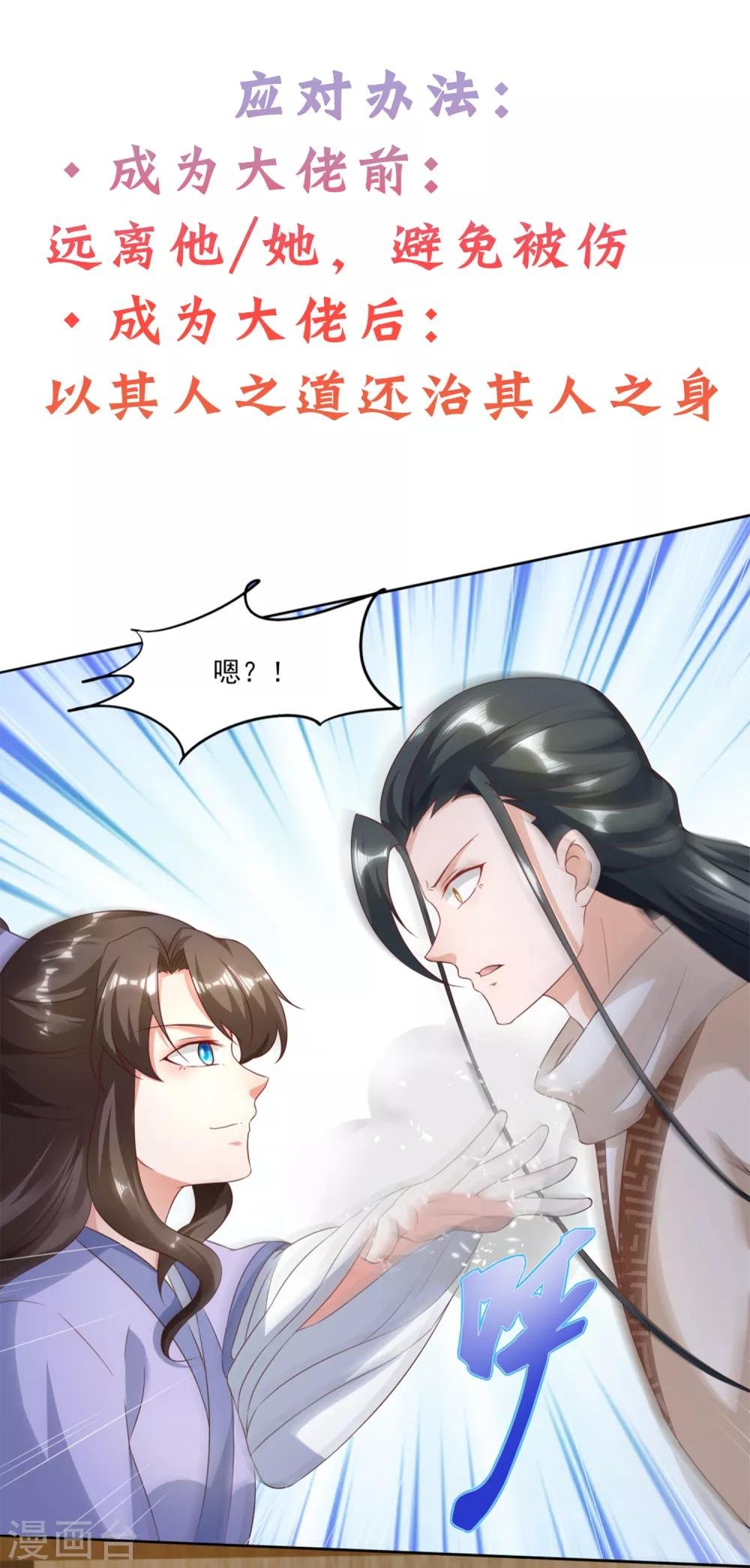 番外1 掌门大人的鉴婊教程