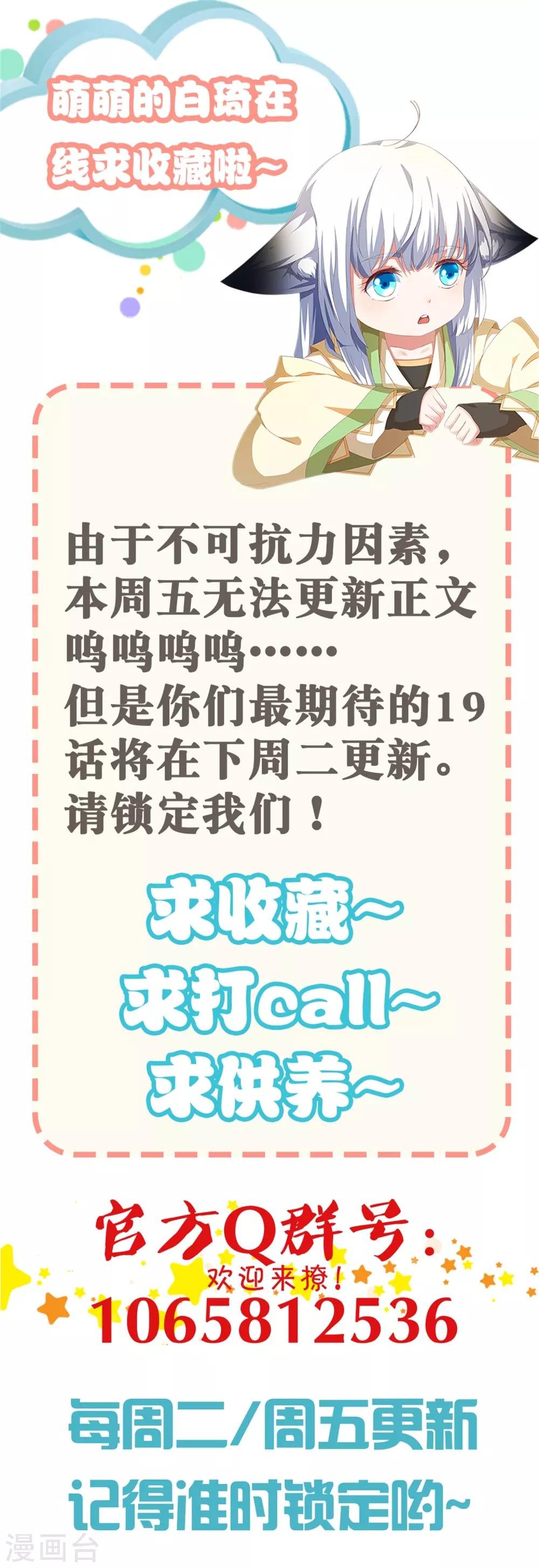 番外1 掌门大人的鉴婊教程