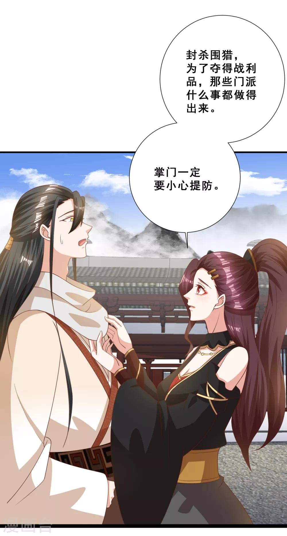 第19话 以气化箭