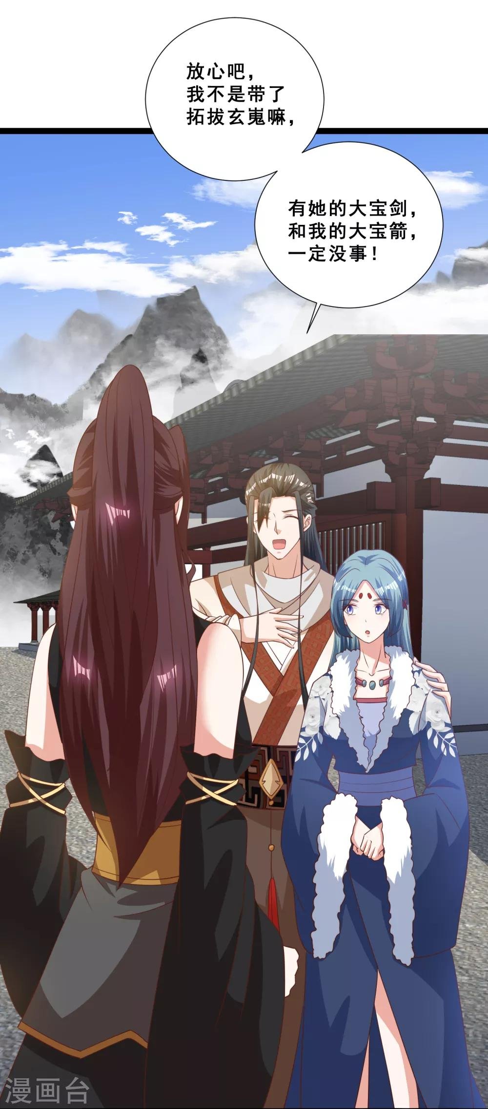 第19话 以气化箭