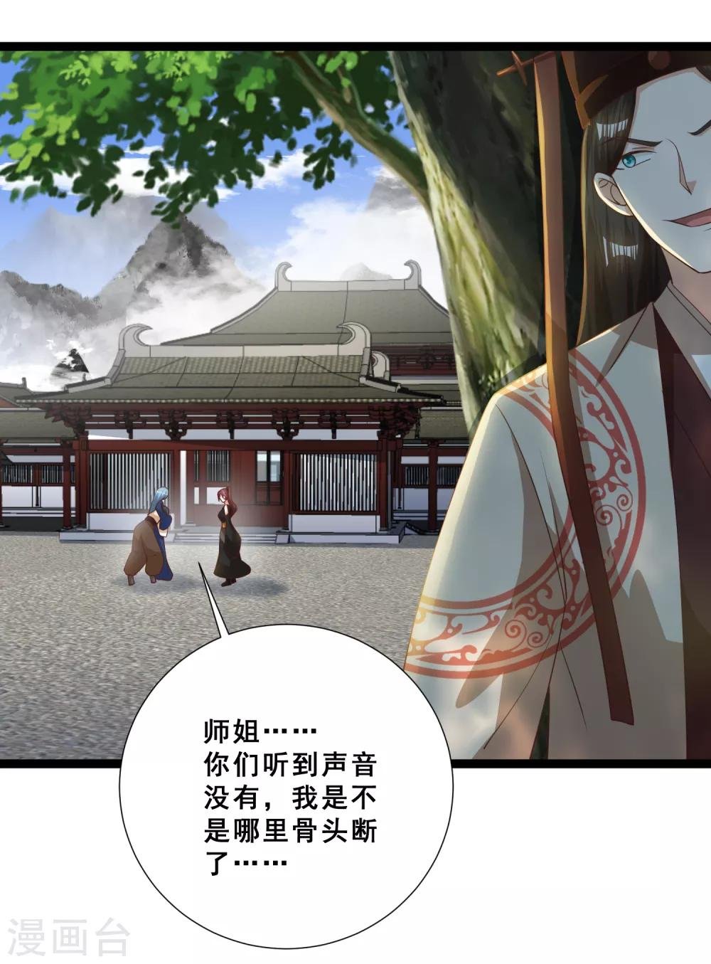 第19话 以气化箭