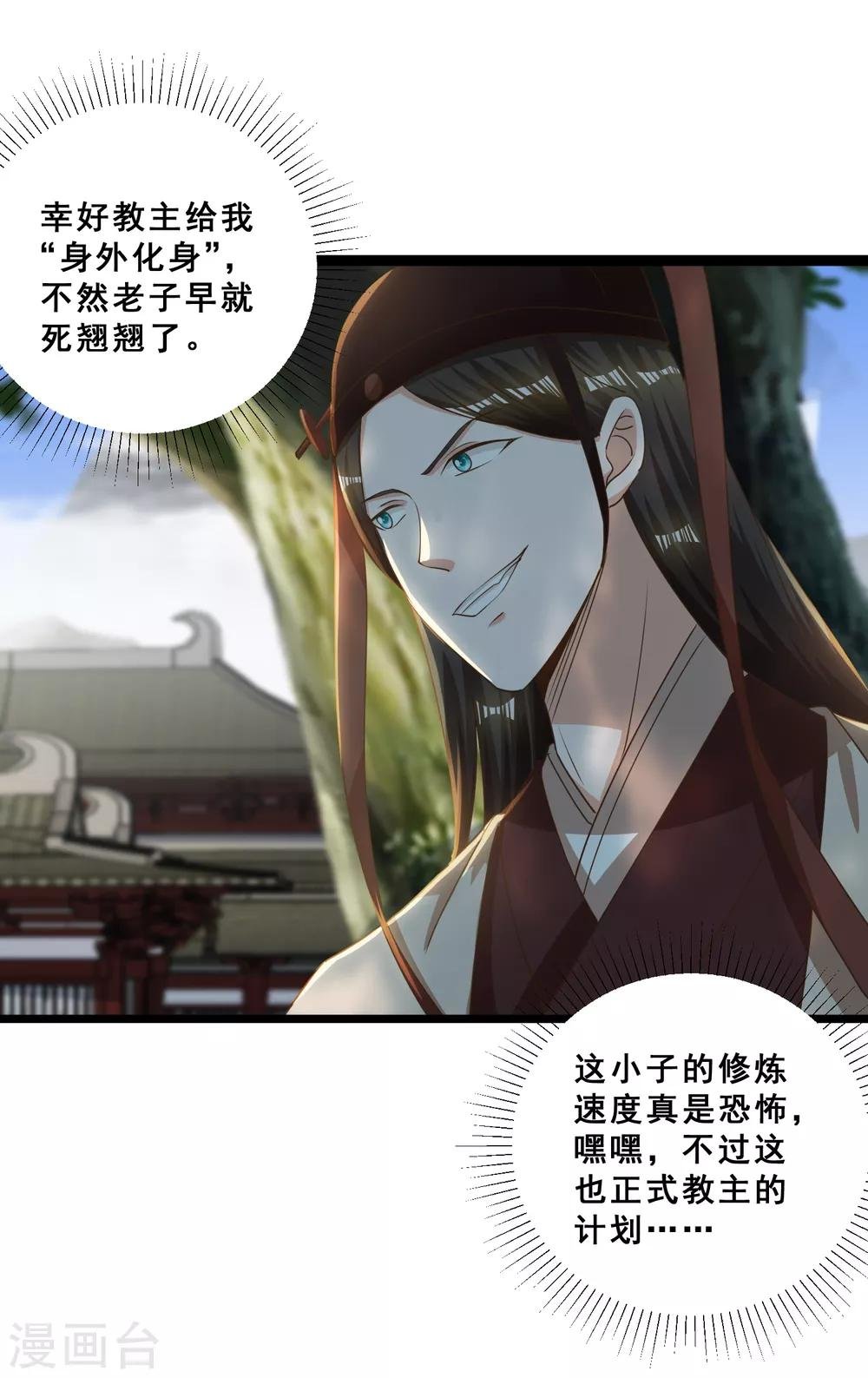 第19话 以气化箭