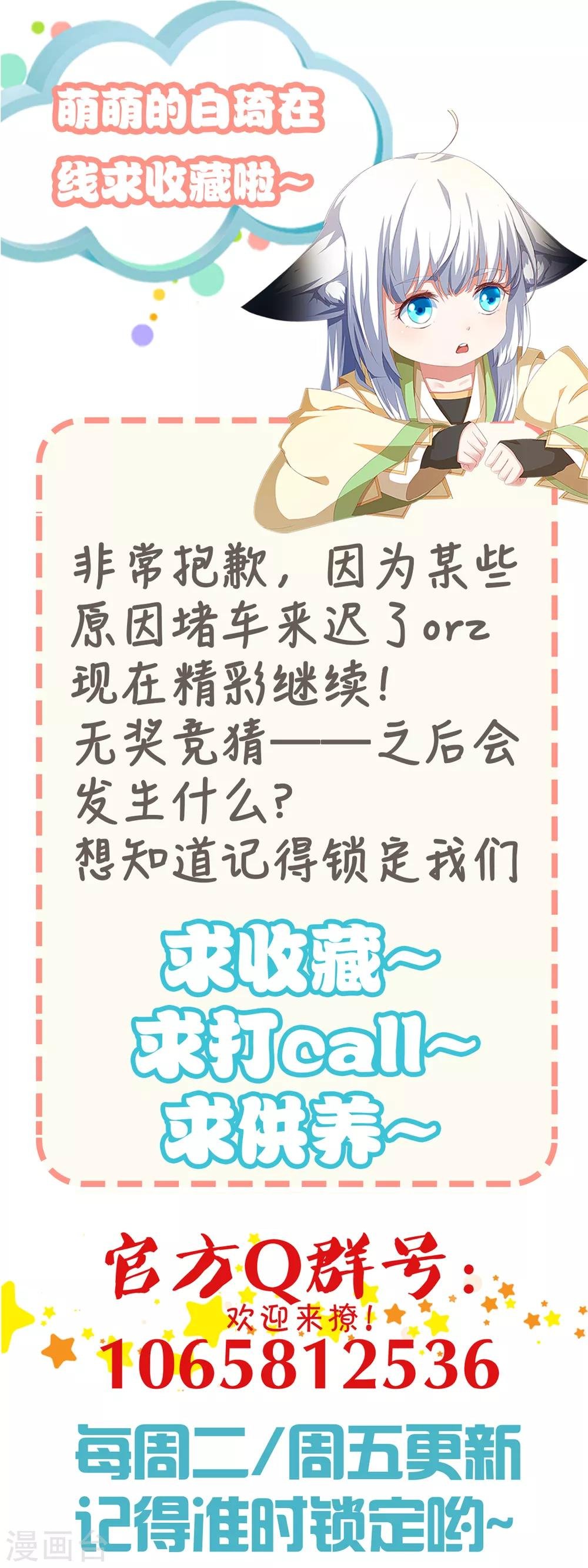 第19话 以气化箭