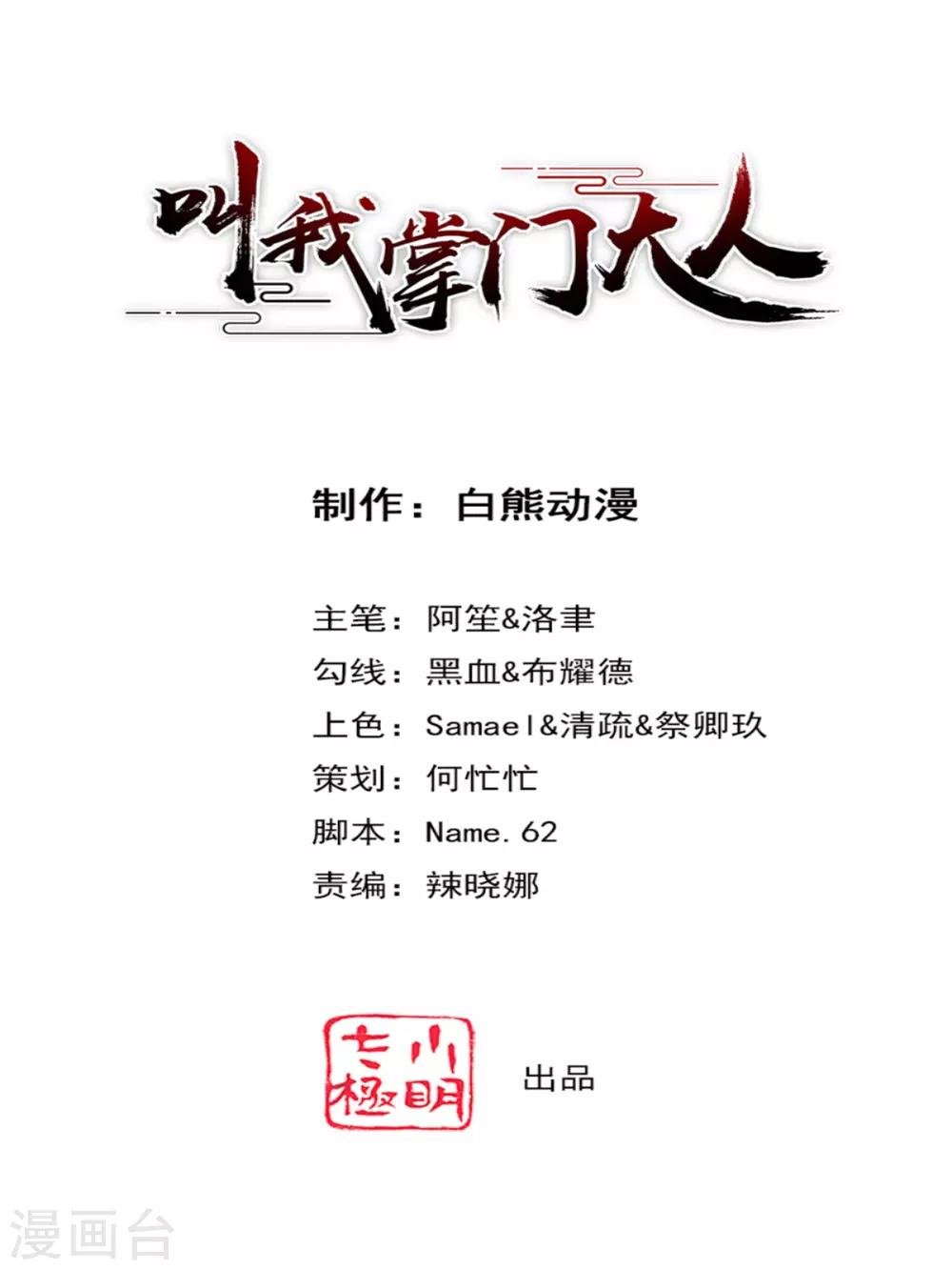 第20话 目击凶案现场