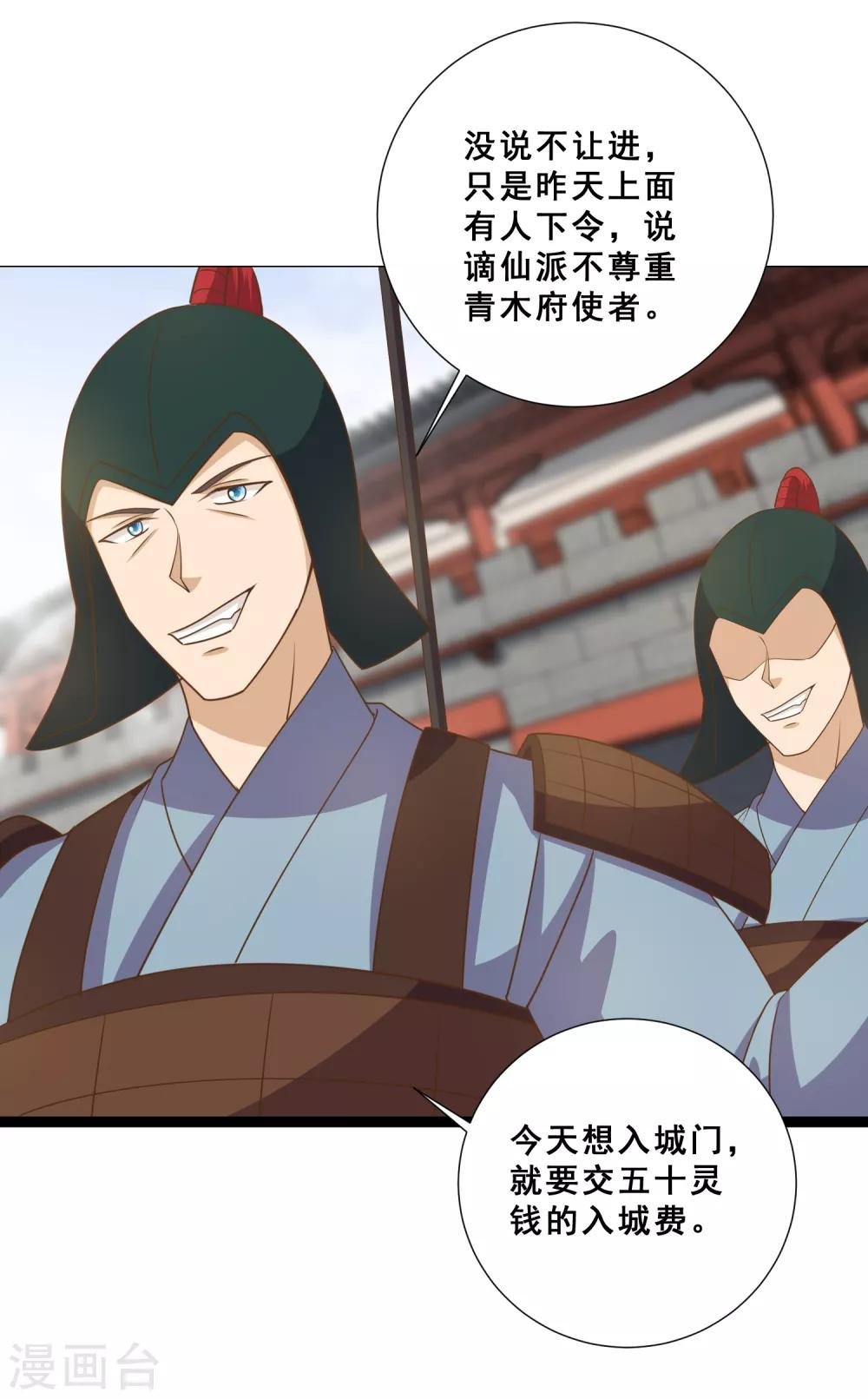 第20话 目击凶案现场