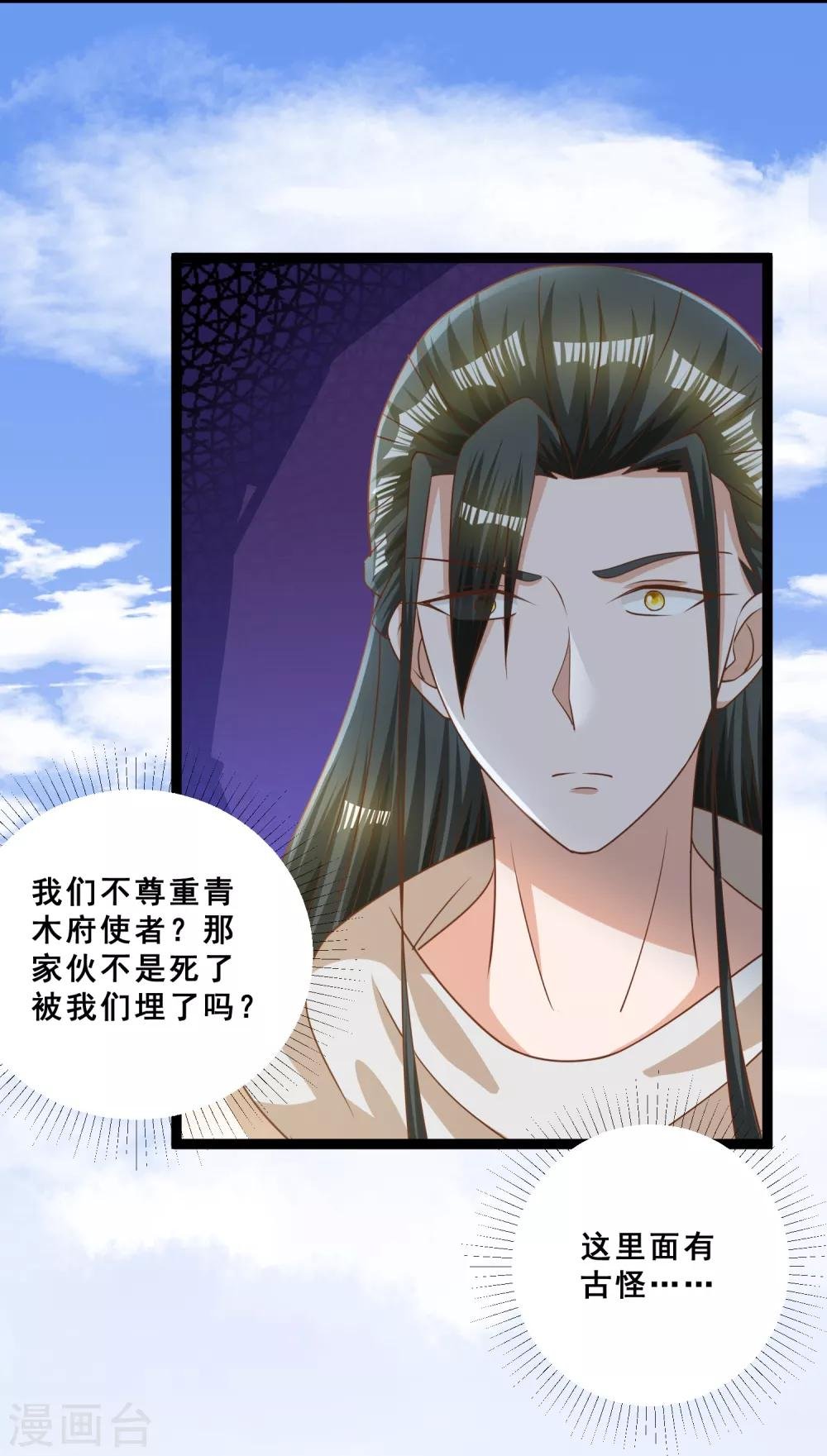第20话 目击凶案现场