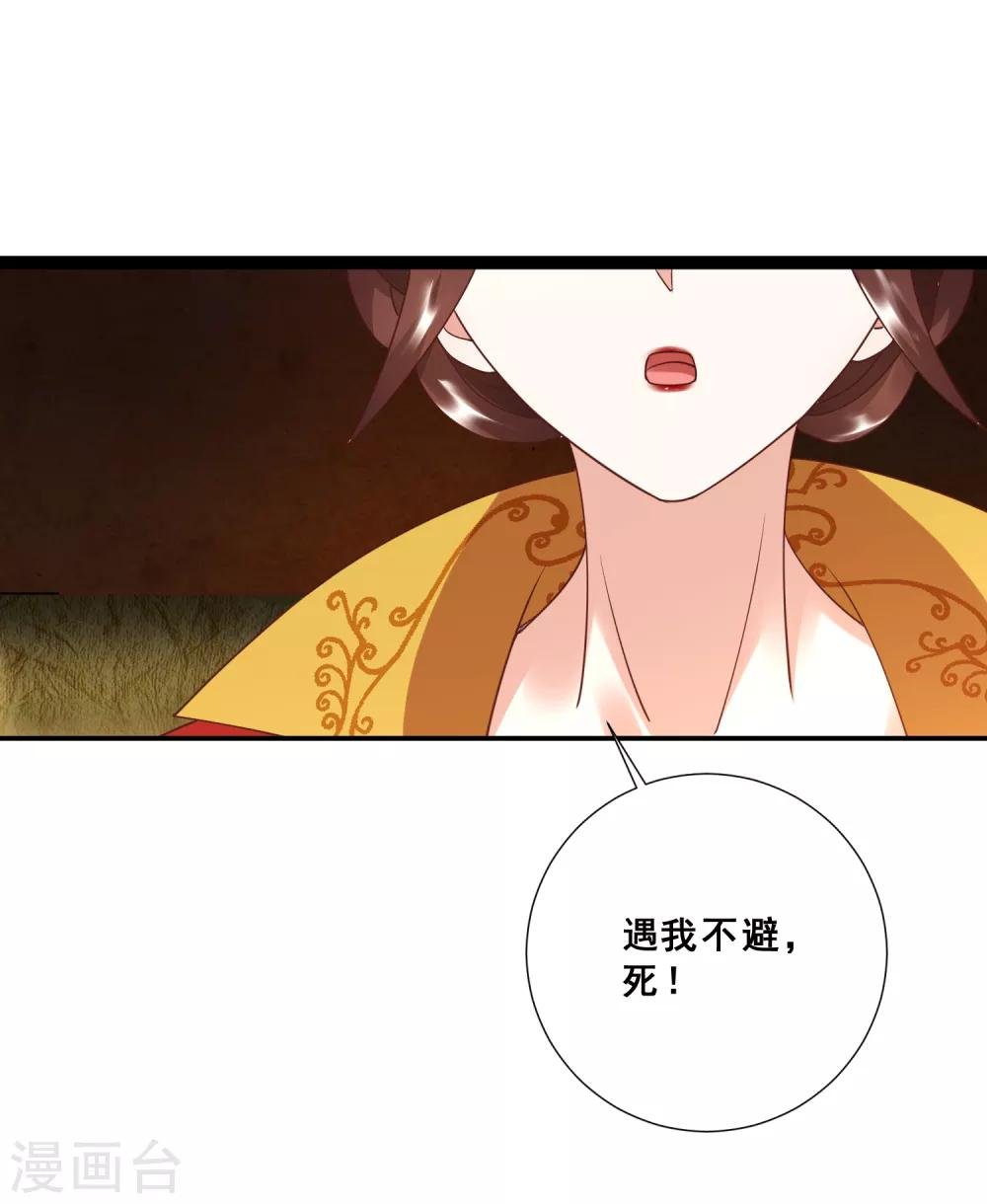第20话 目击凶案现场