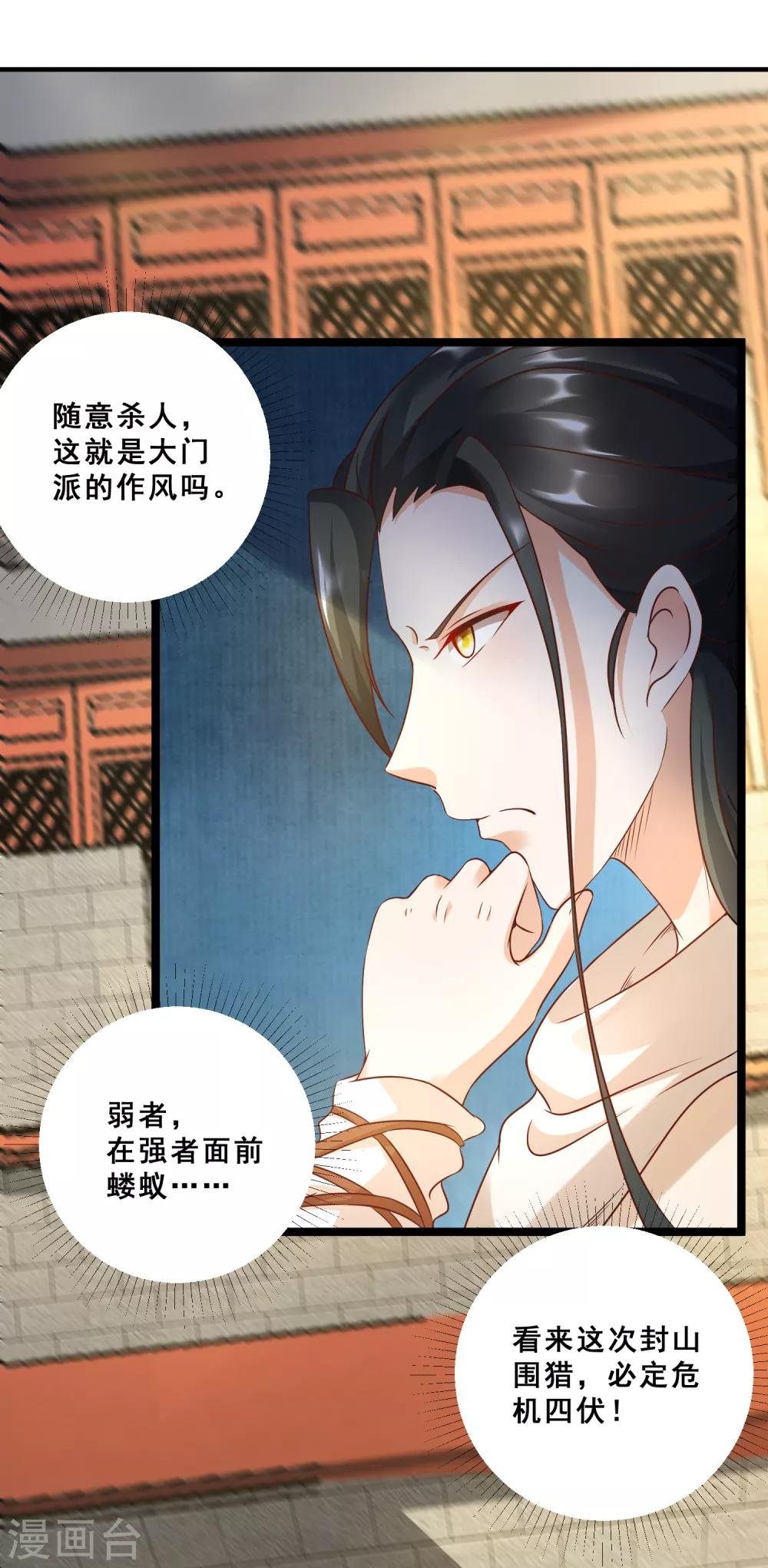 第20话 目击凶案现场