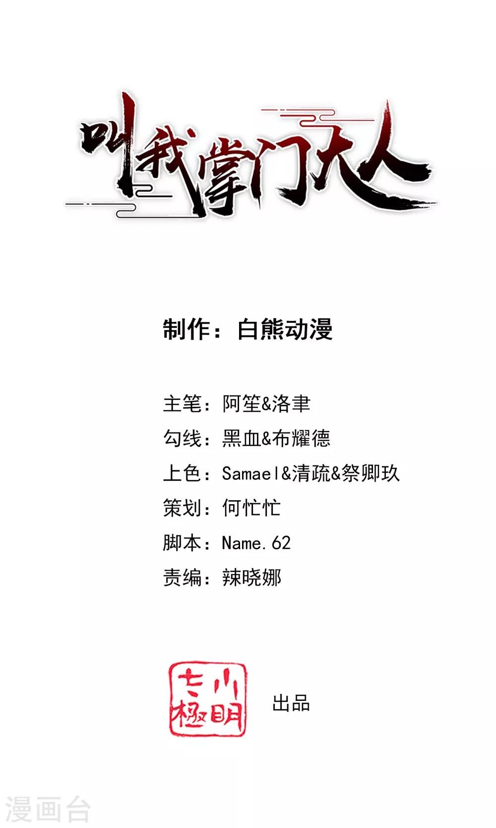 第21话 拓跋，别乱动