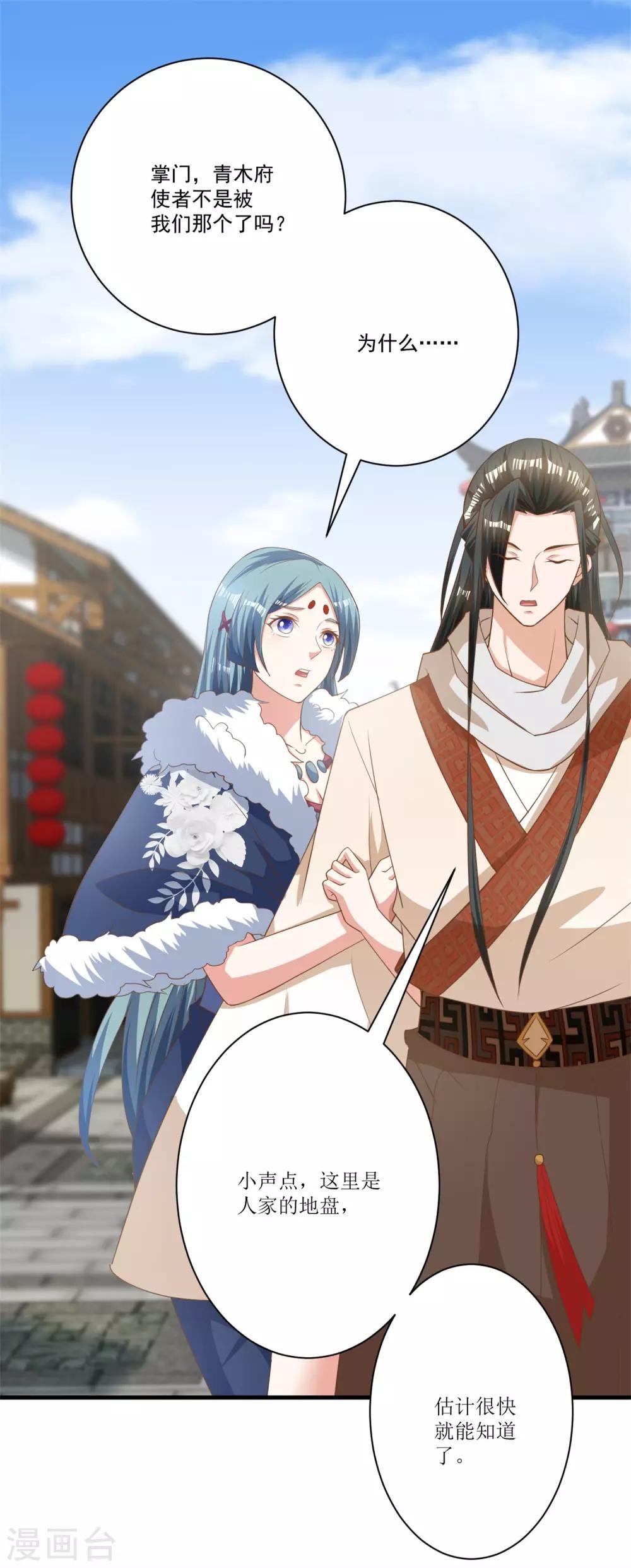 第21话 拓跋，别乱动
