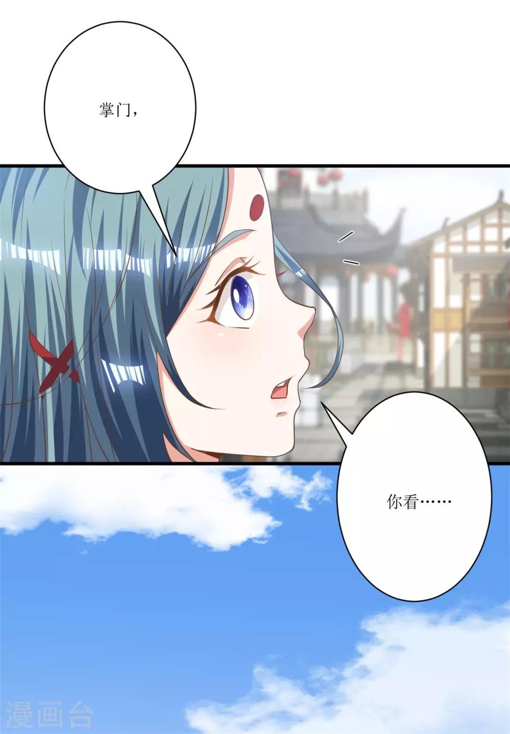 第21话 拓跋，别乱动