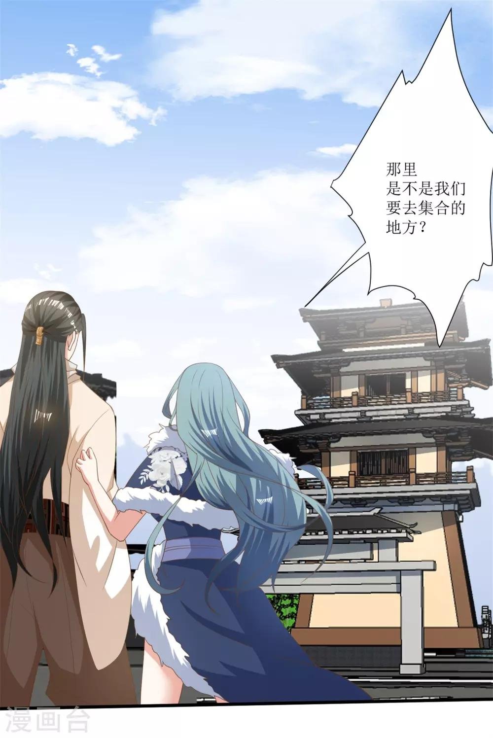 第21话 拓跋，别乱动