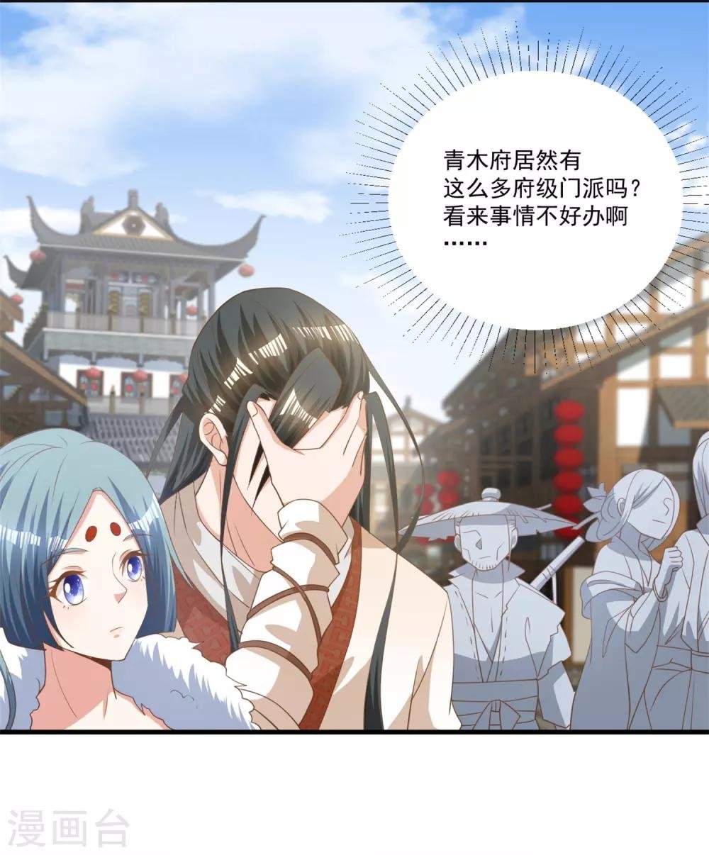 第21话 拓跋，别乱动