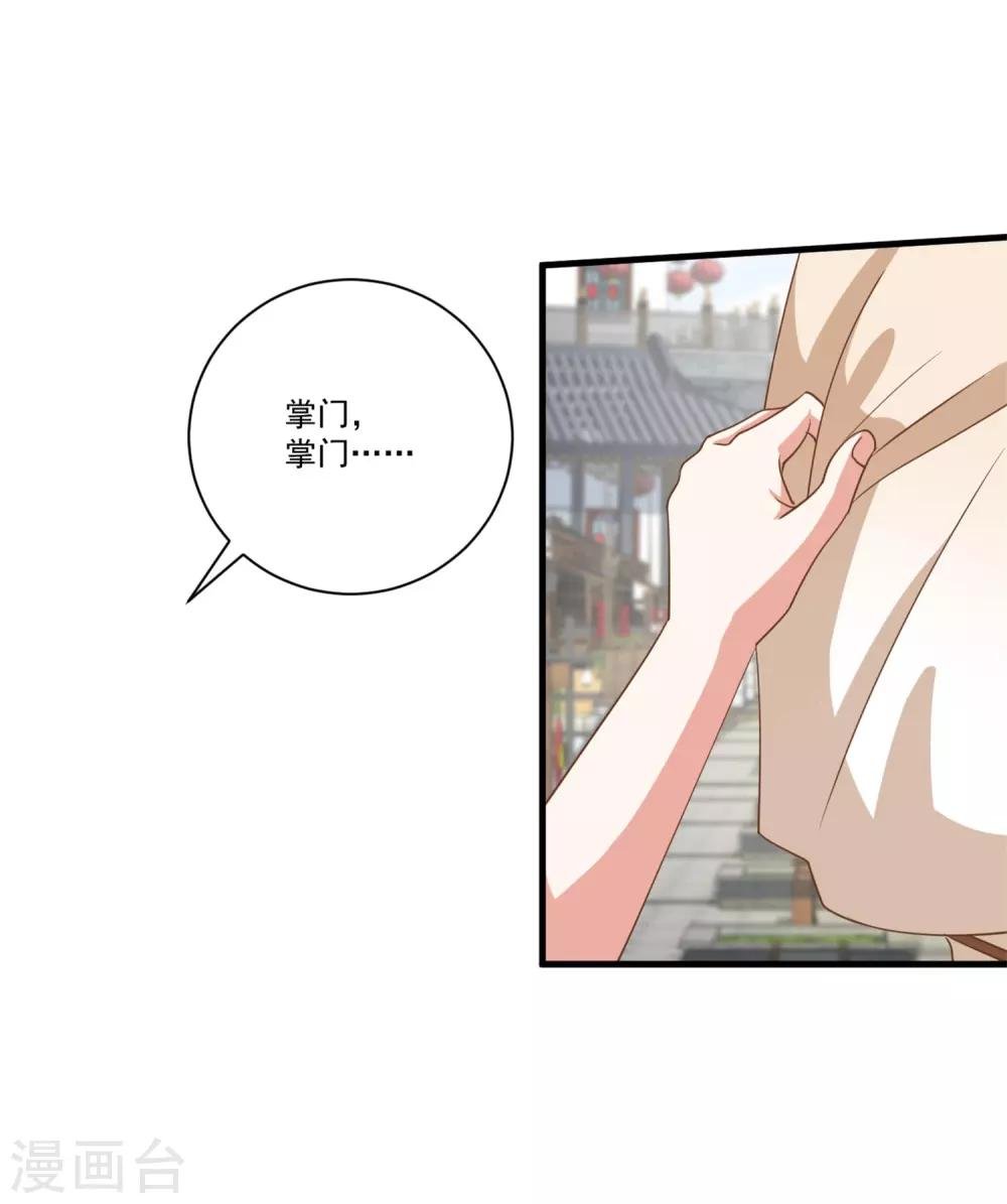 第21话 拓跋，别乱动
