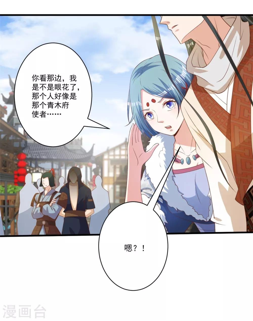 第21话 拓跋，别乱动