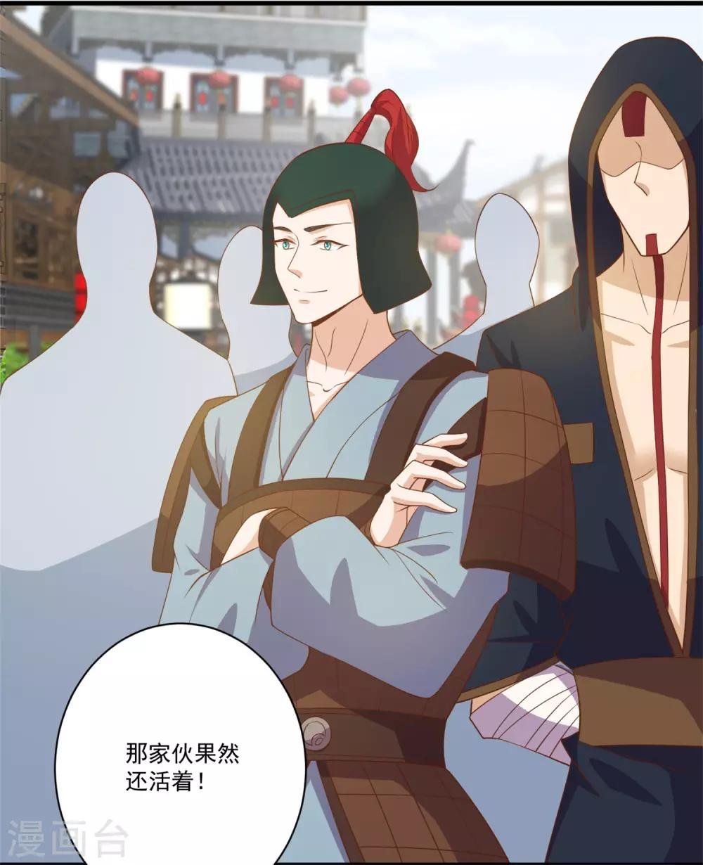 第21话 拓跋，别乱动