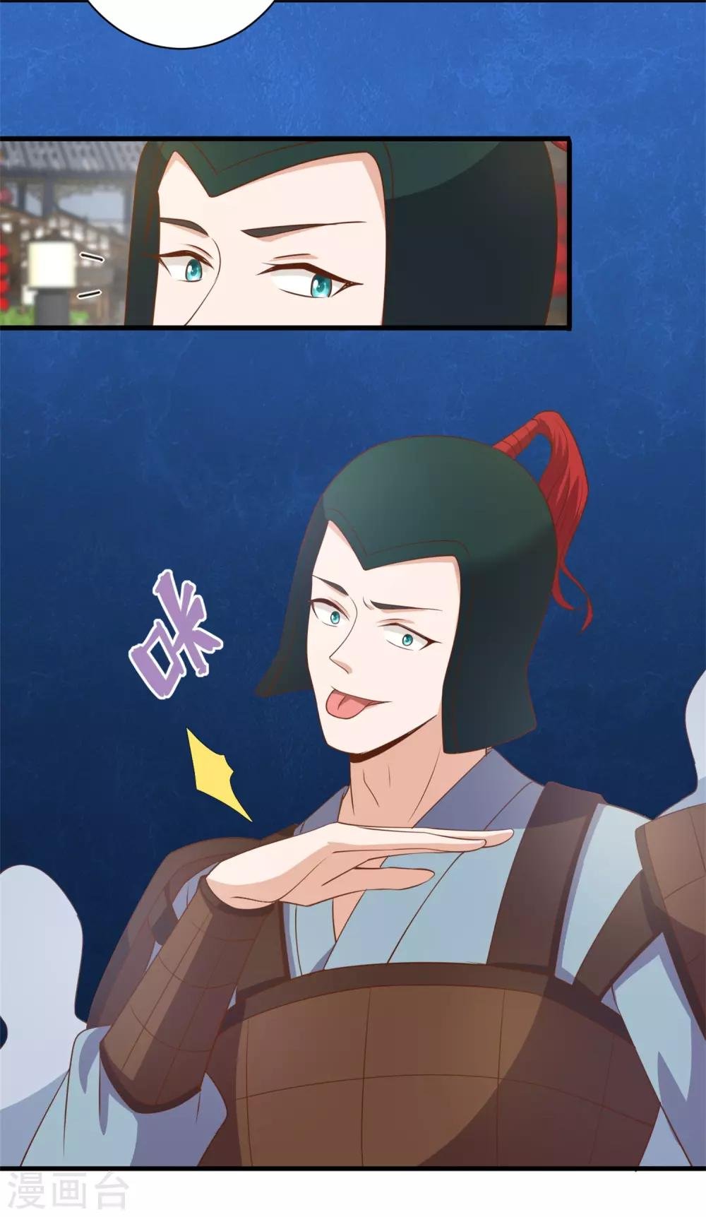 第21话 拓跋，别乱动