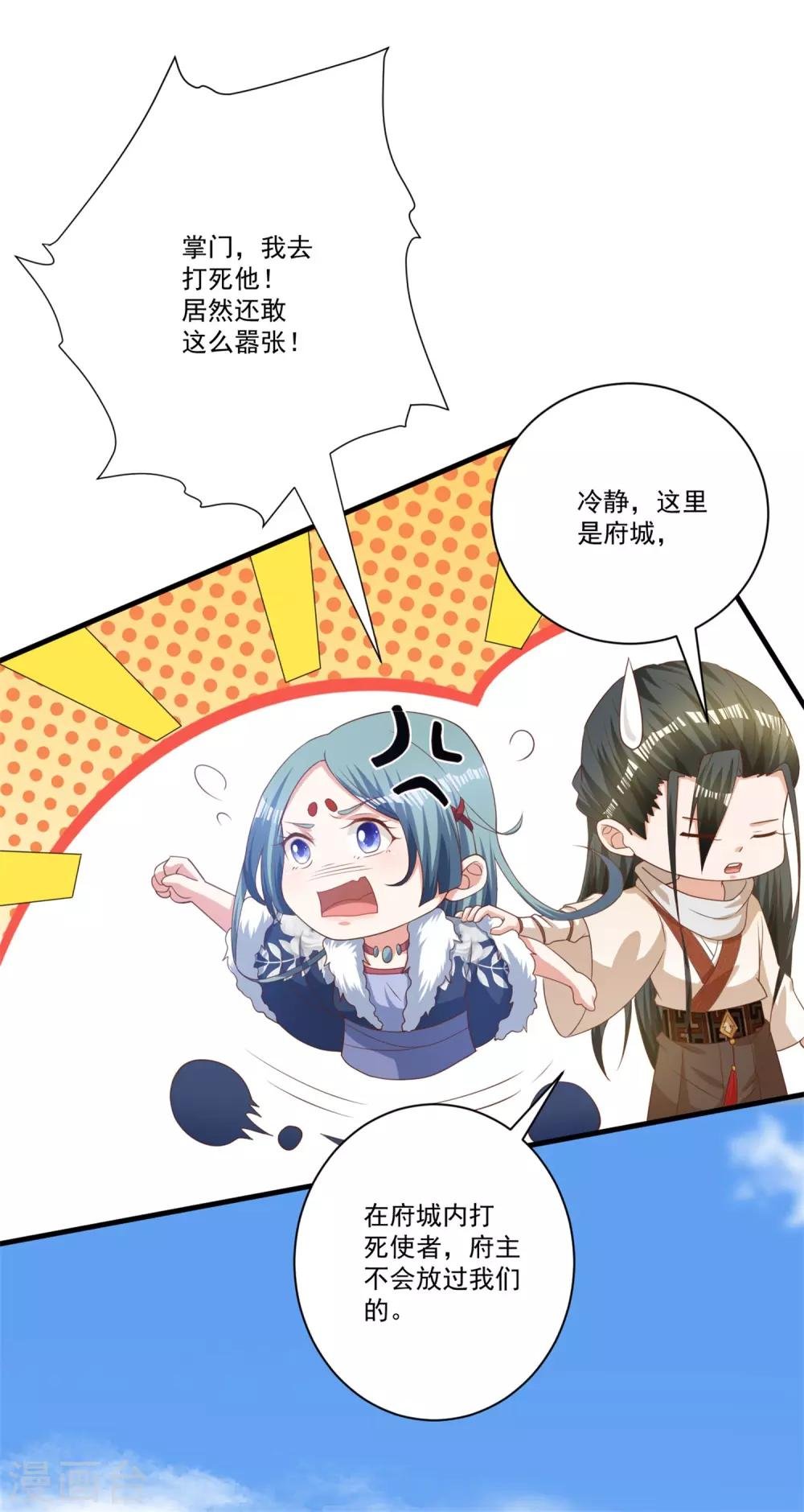 第21话 拓跋，别乱动