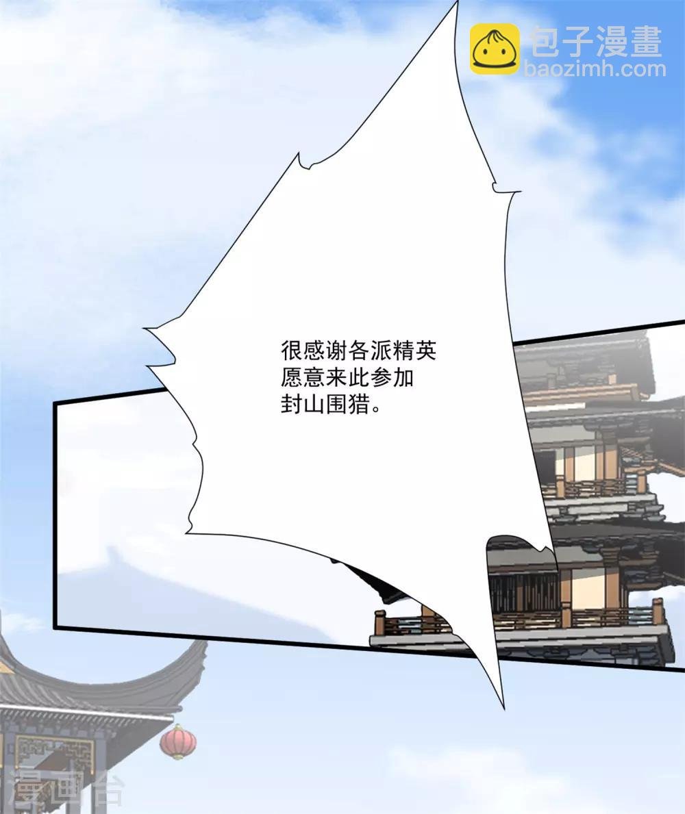 第21话 拓跋，别乱动