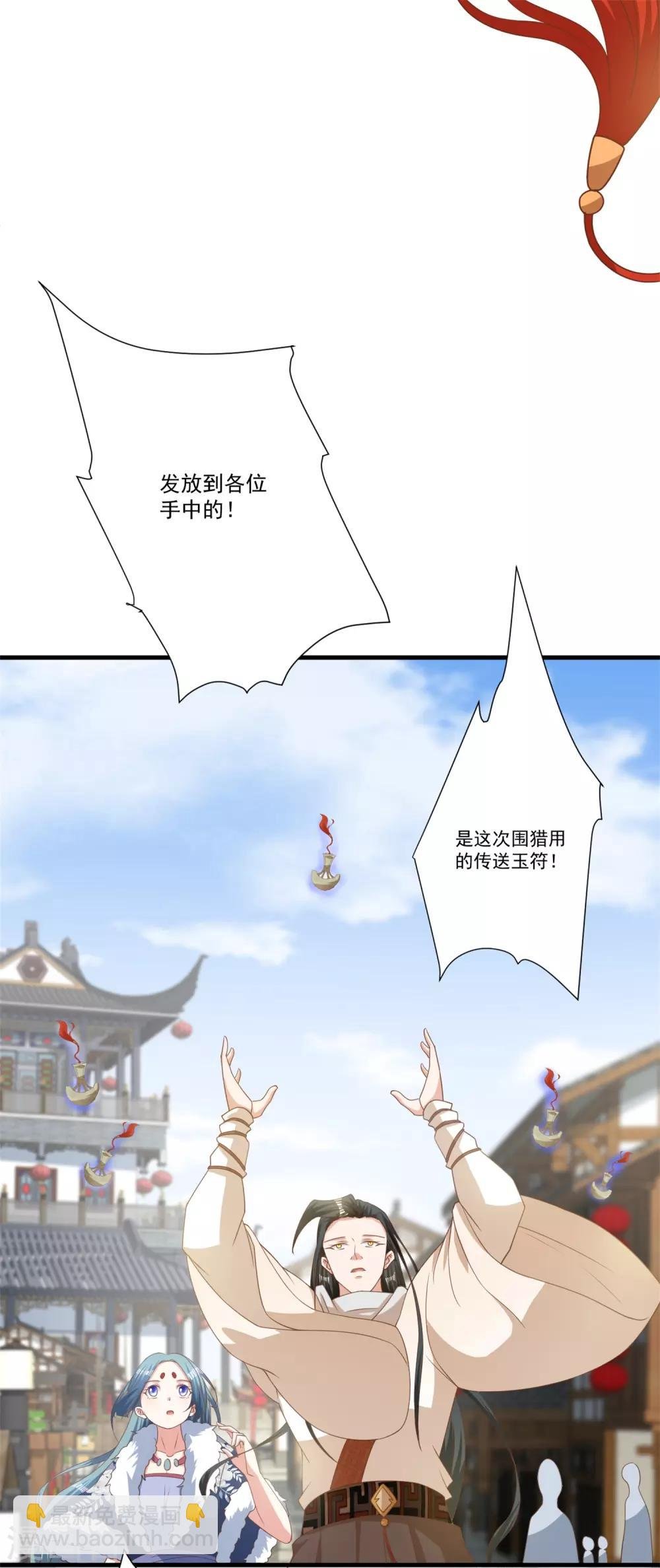 第21话 拓跋，别乱动