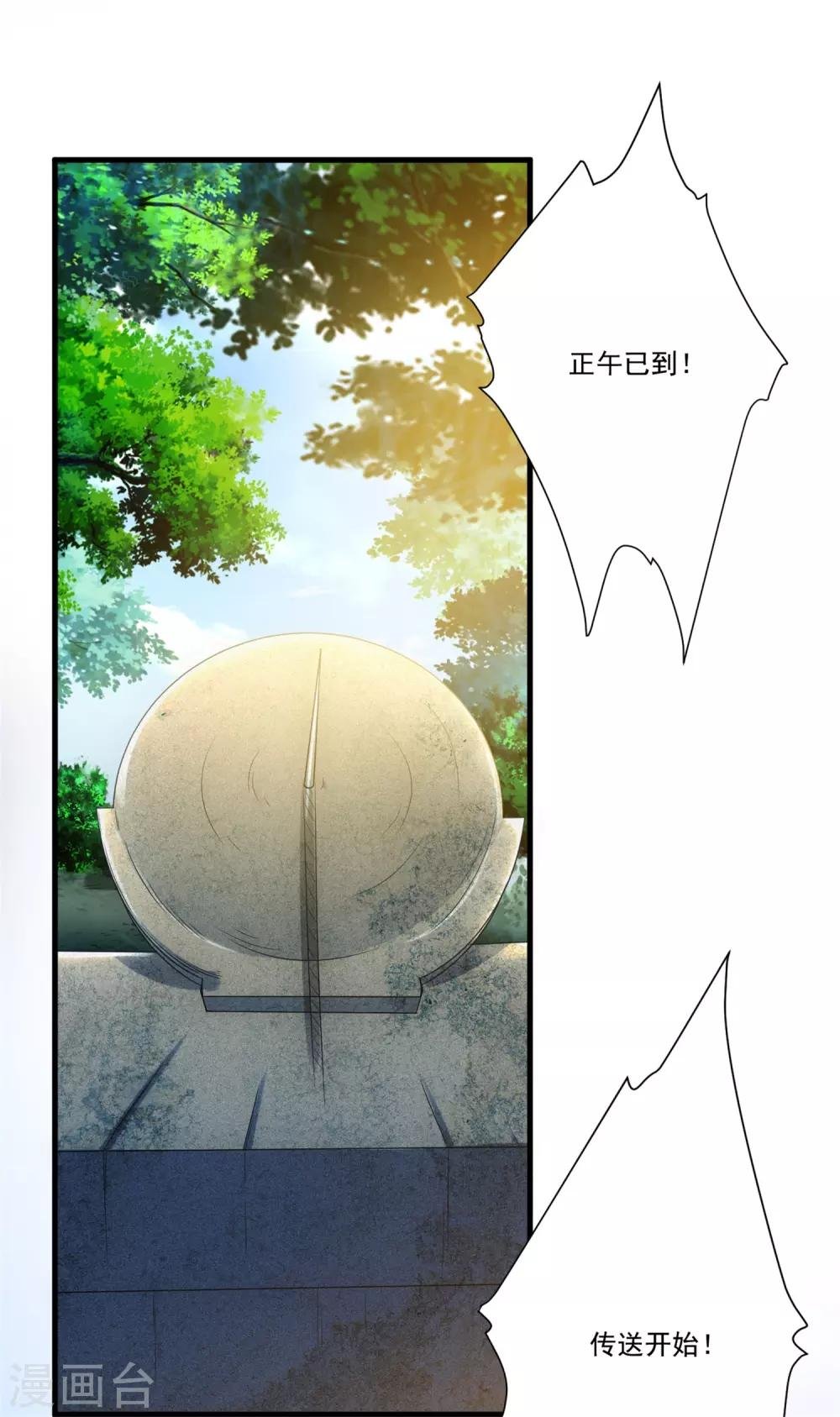 第21话 拓跋，别乱动