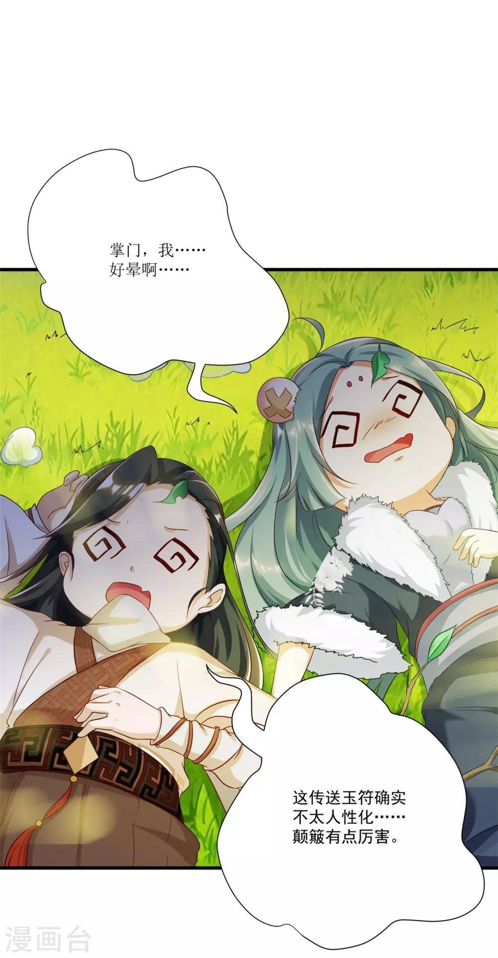 第21话 拓跋，别乱动