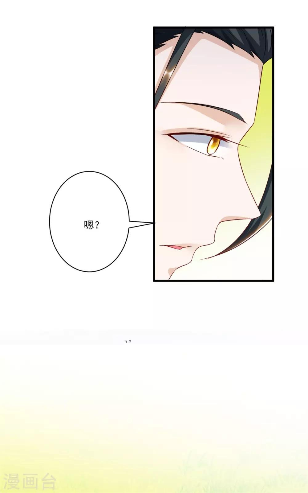 第21话 拓跋，别乱动