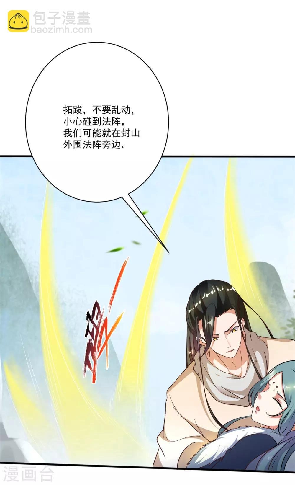 第21话 拓跋，别乱动