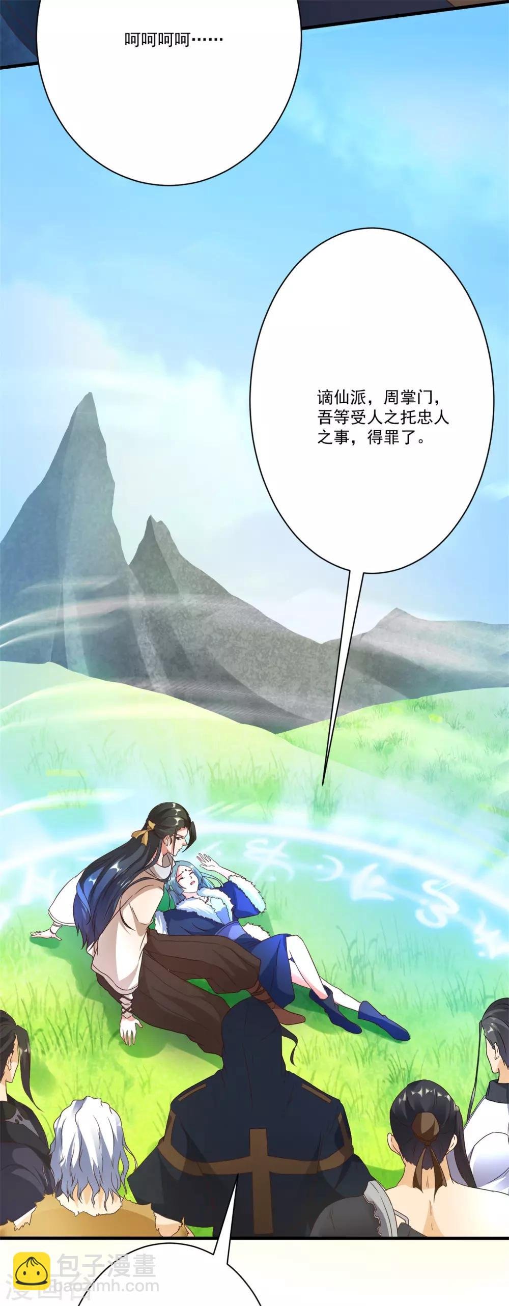 第21话 拓跋，别乱动